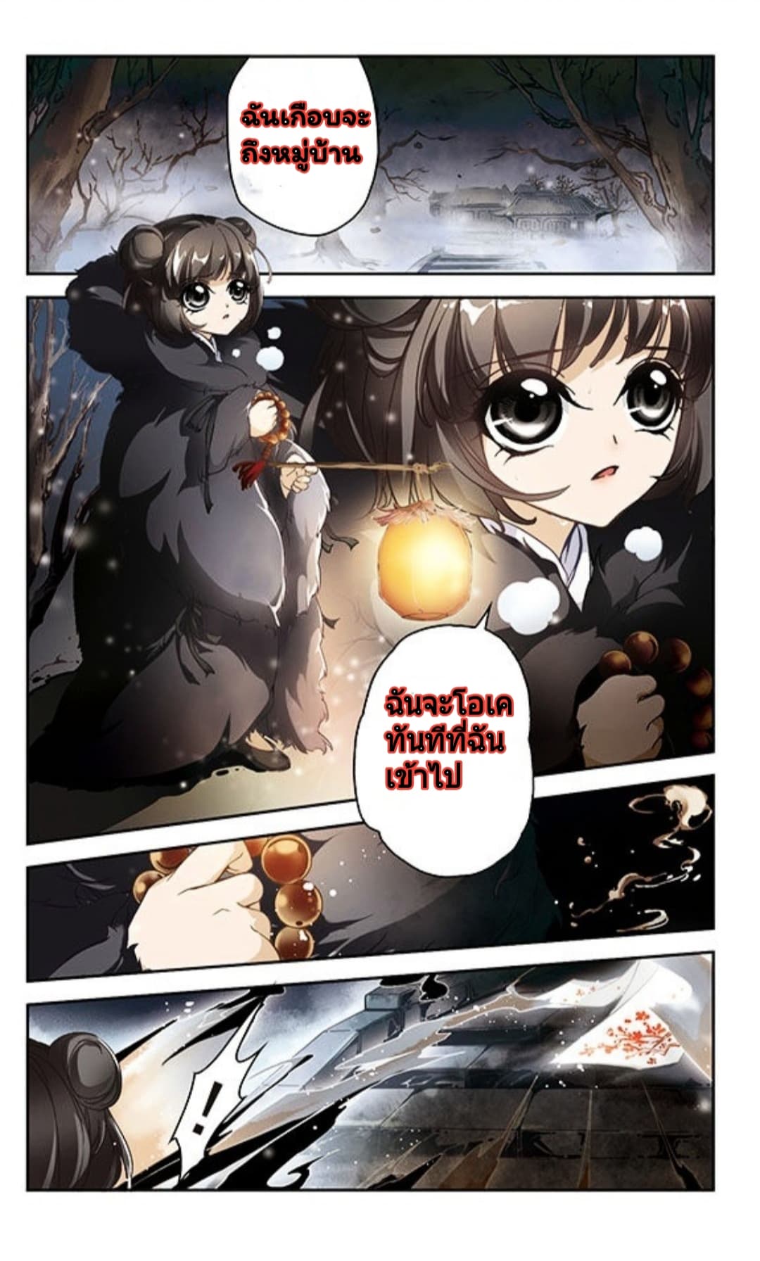 The Journey of Flower page 9