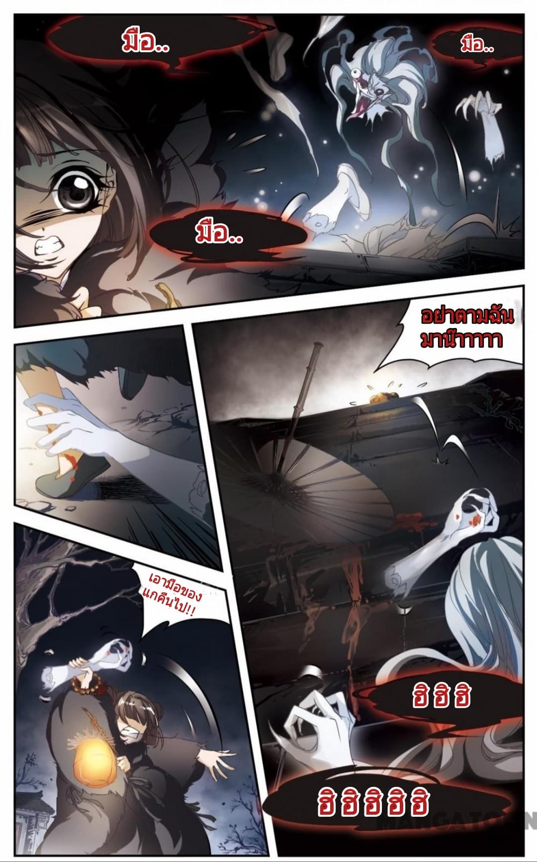 The Journey of Flower page 3