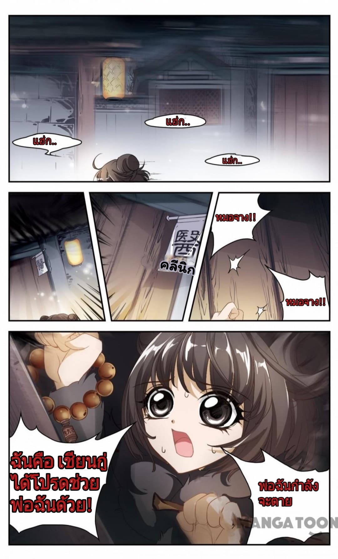 The Journey of Flower page 4