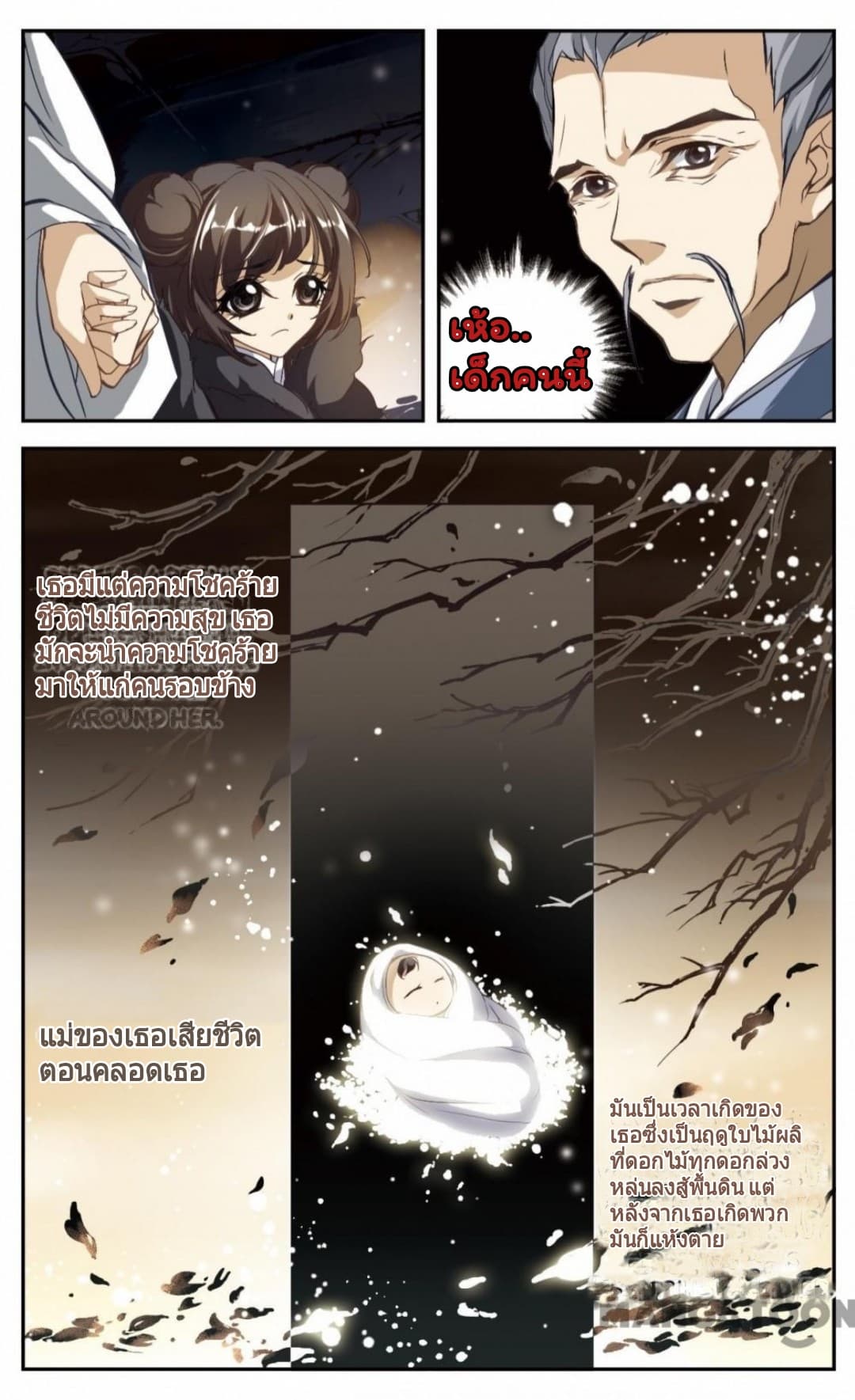 The Journey of Flower page 8