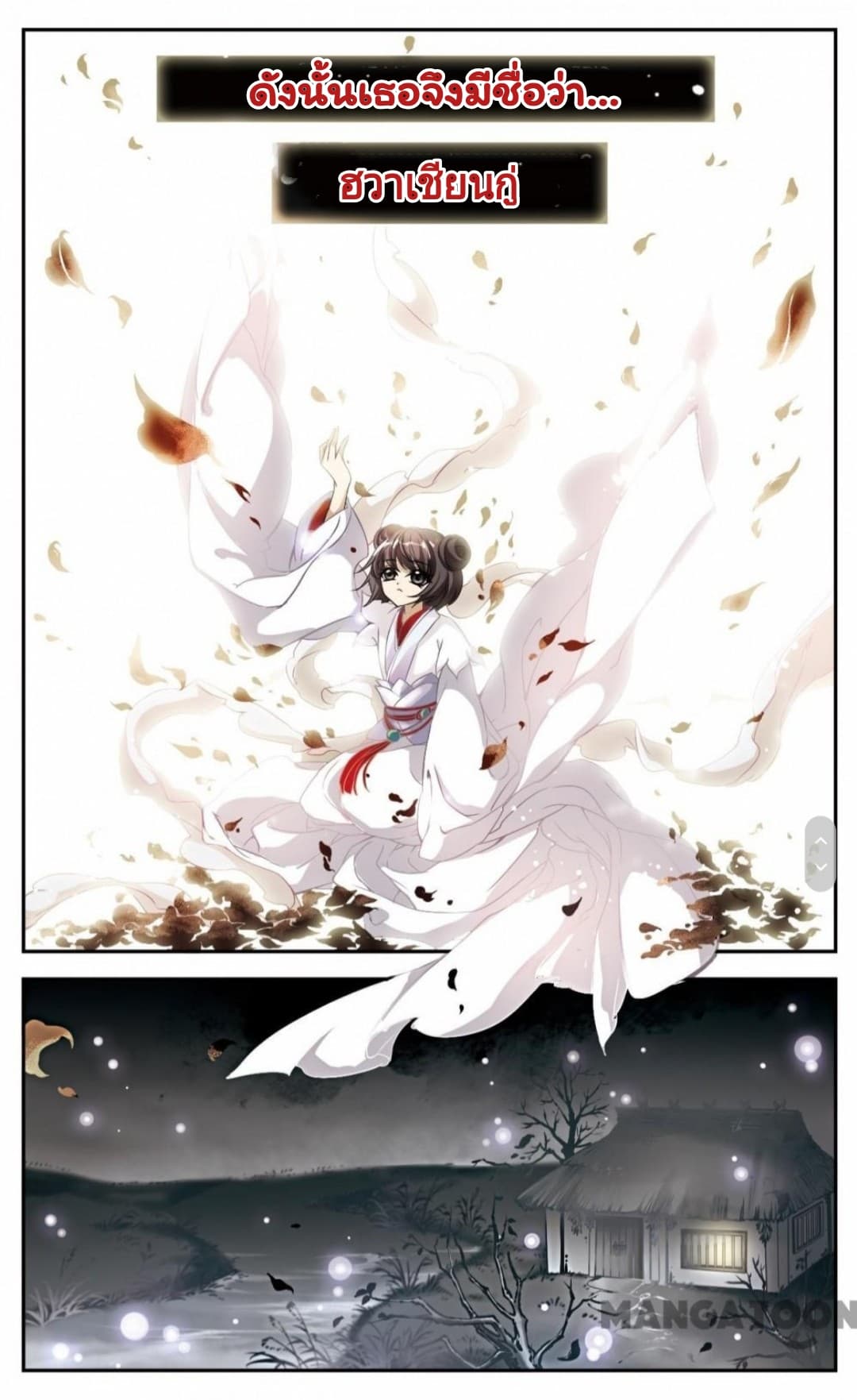 The Journey of Flower page 9