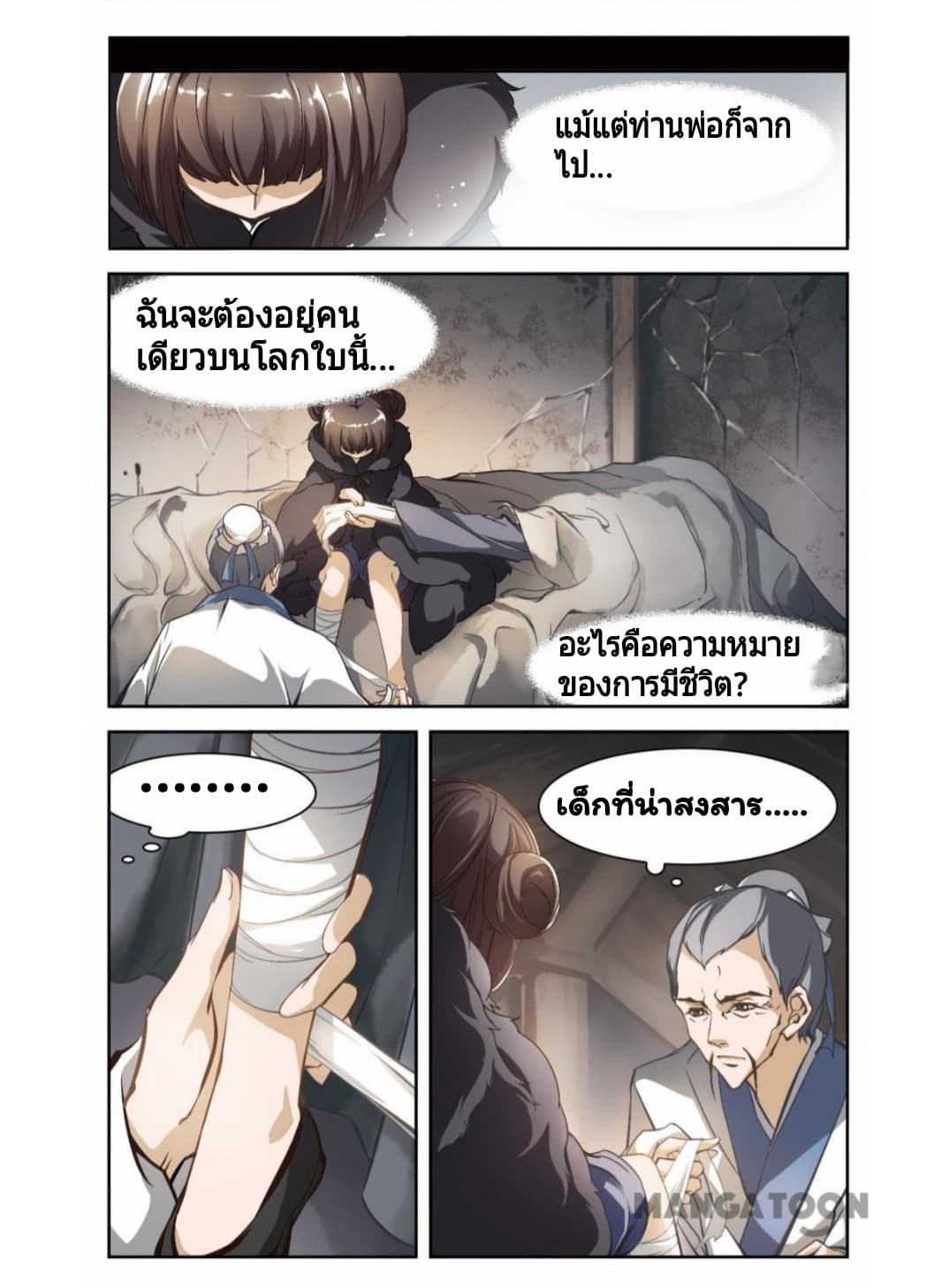 The Journey of Flower page 4