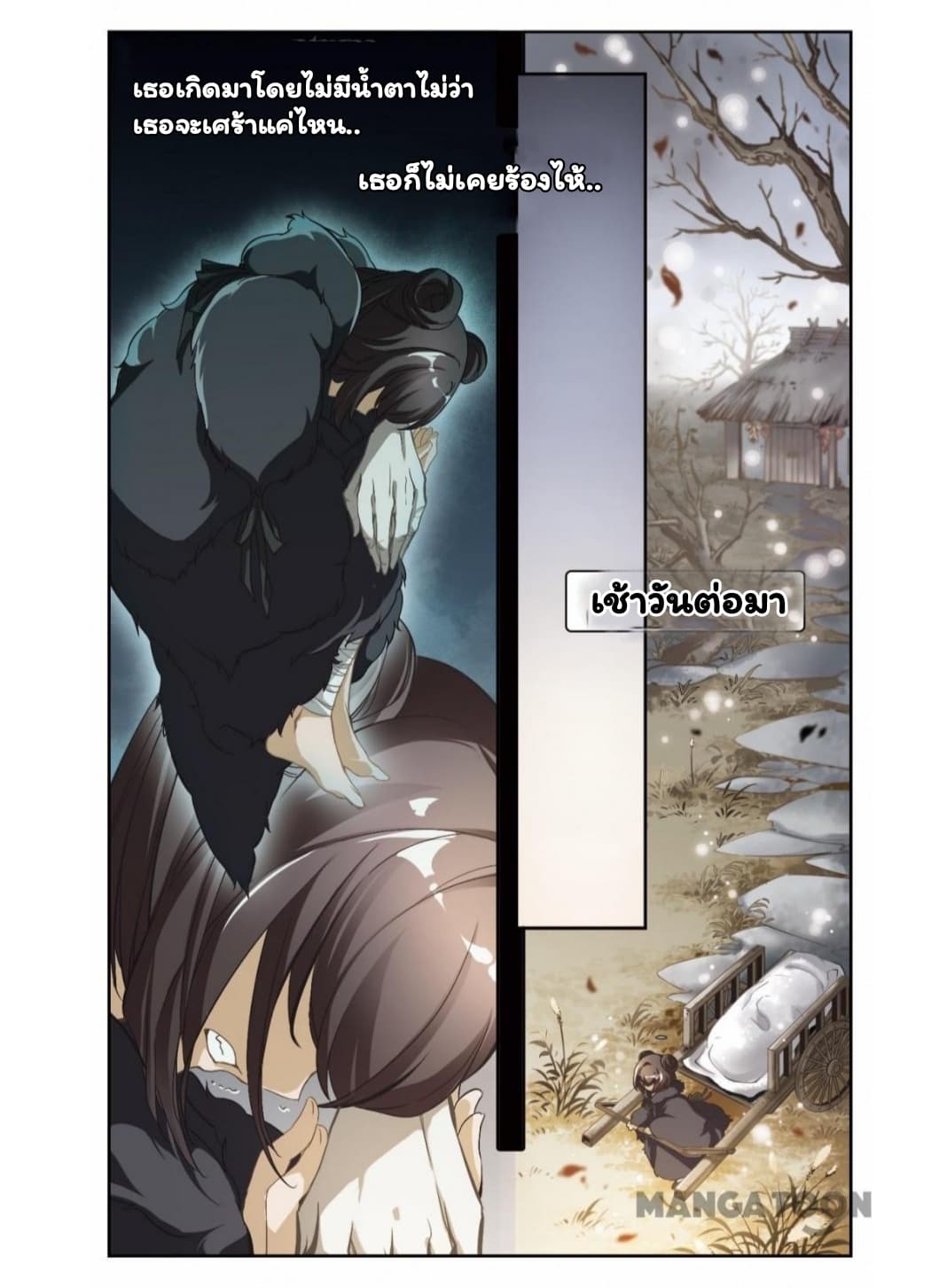 The Journey of Flower page 5