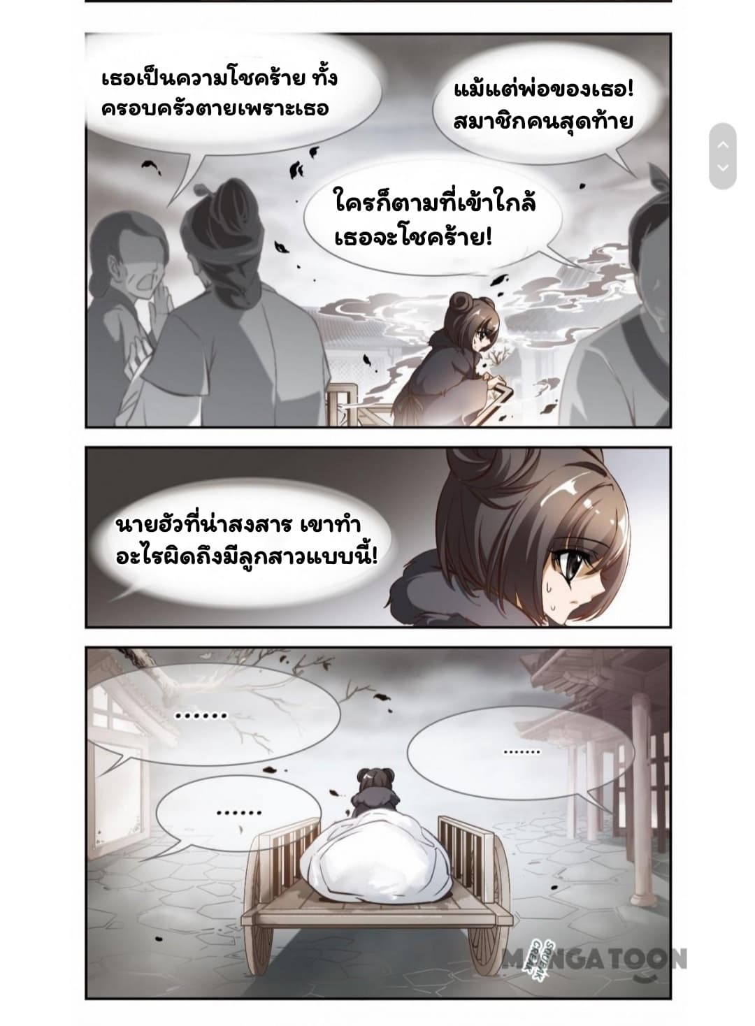 The Journey of Flower page 6
