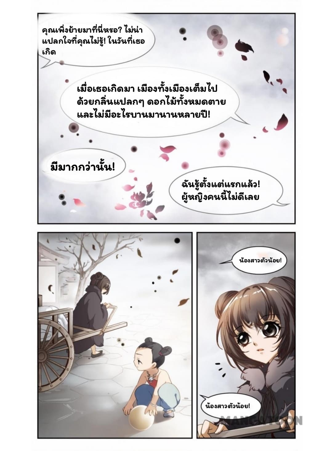 The Journey of Flower page 7