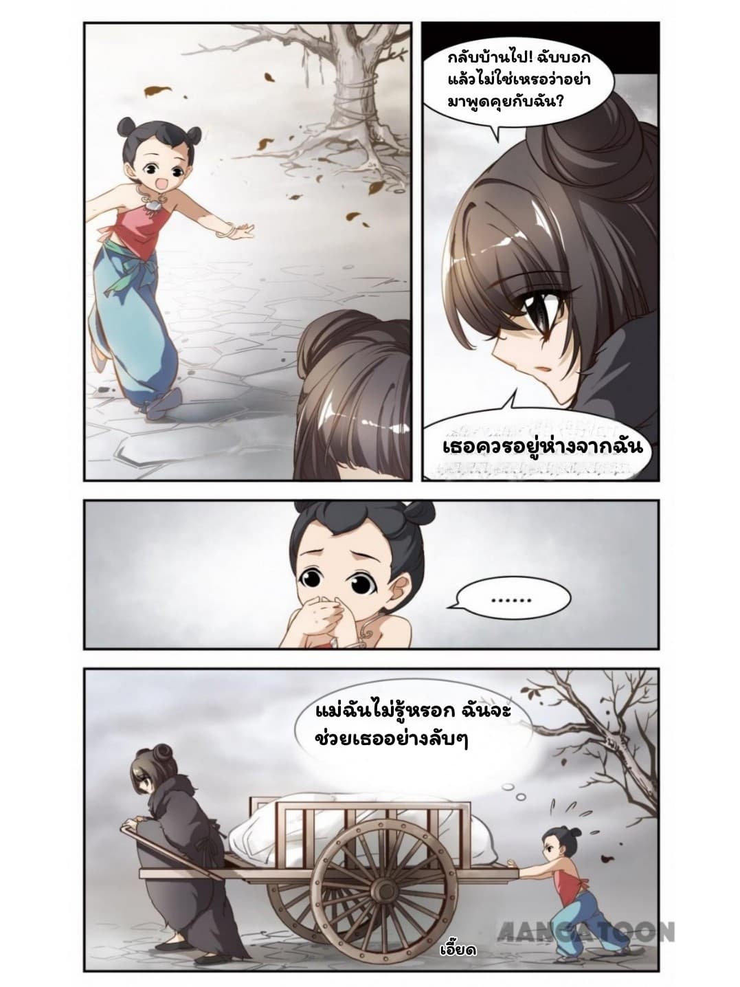 The Journey of Flower page 8