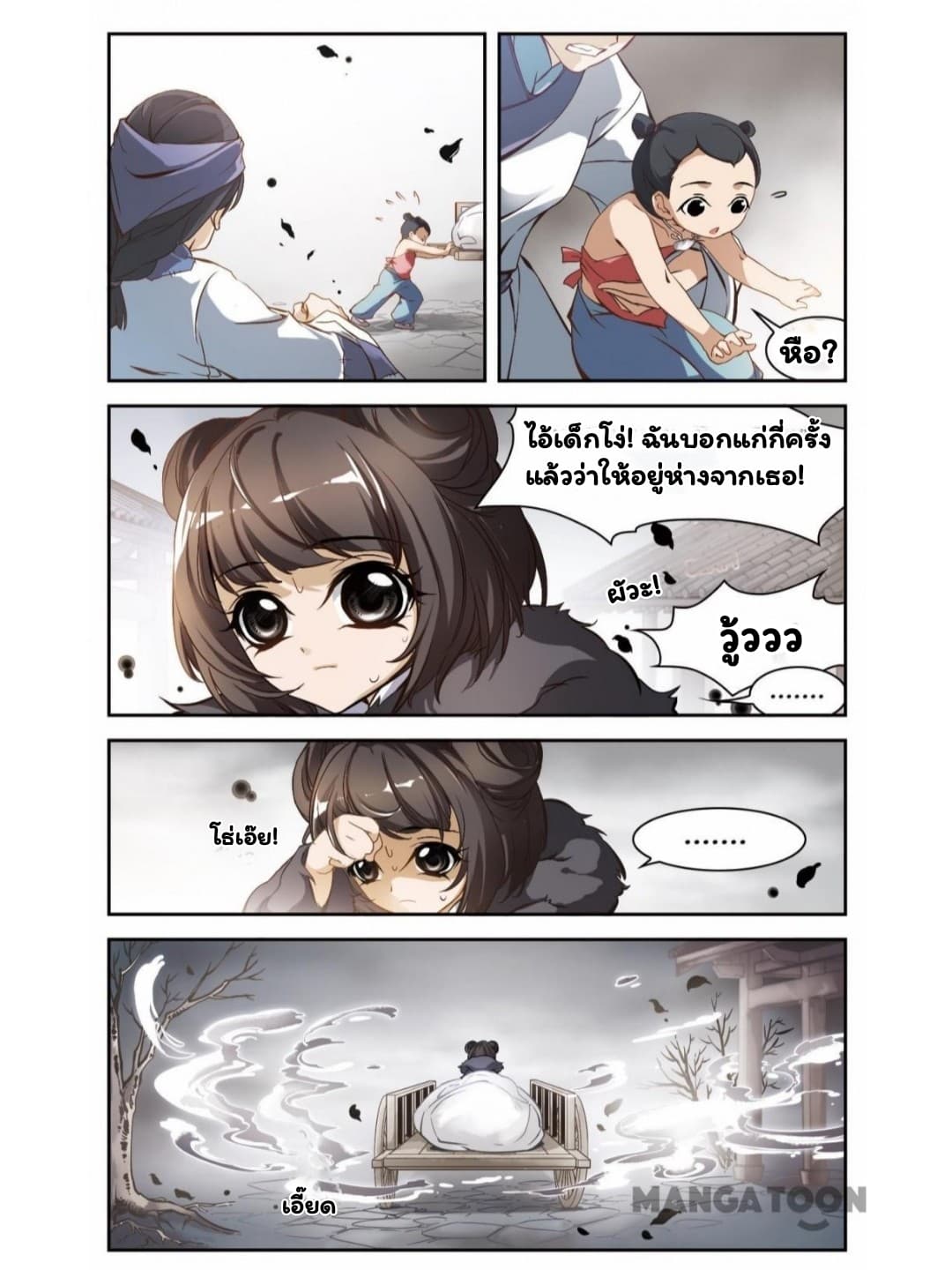 The Journey of Flower page 9