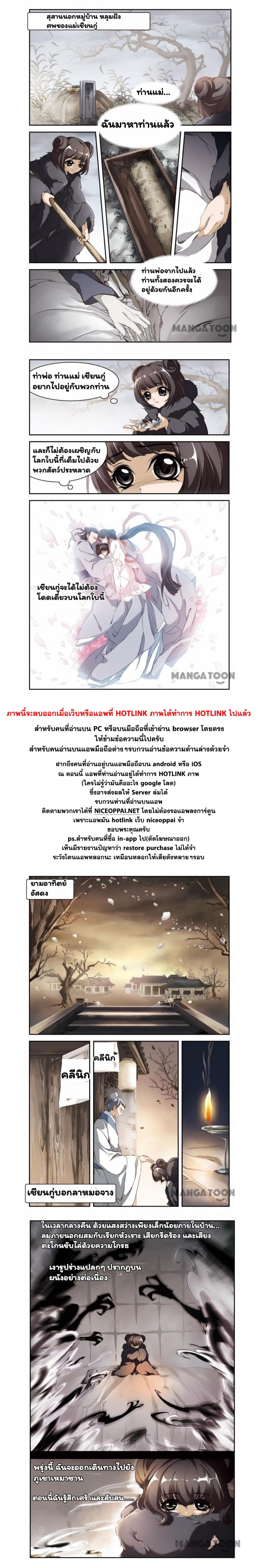 The Journey of Flower page 10