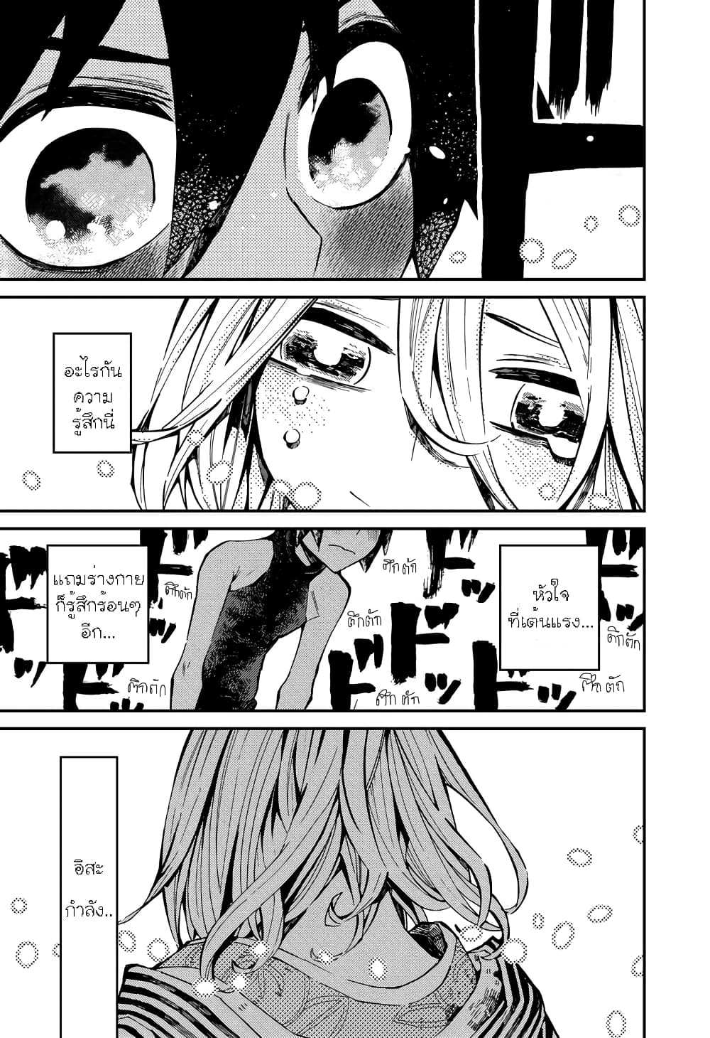 The Kajiki Chef: Divine Cuisine page 1