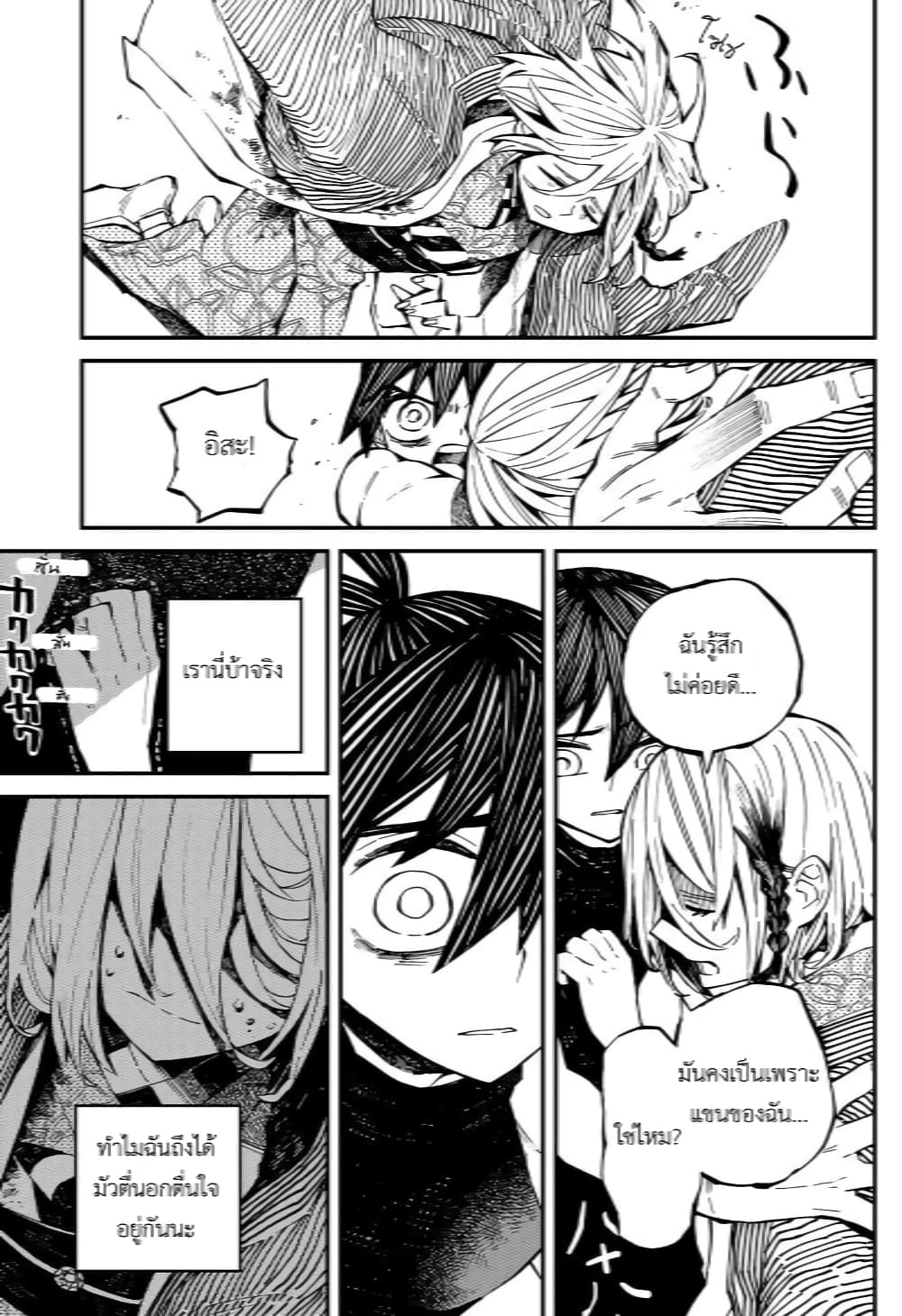 The Kajiki Chef: Divine Cuisine page 3
