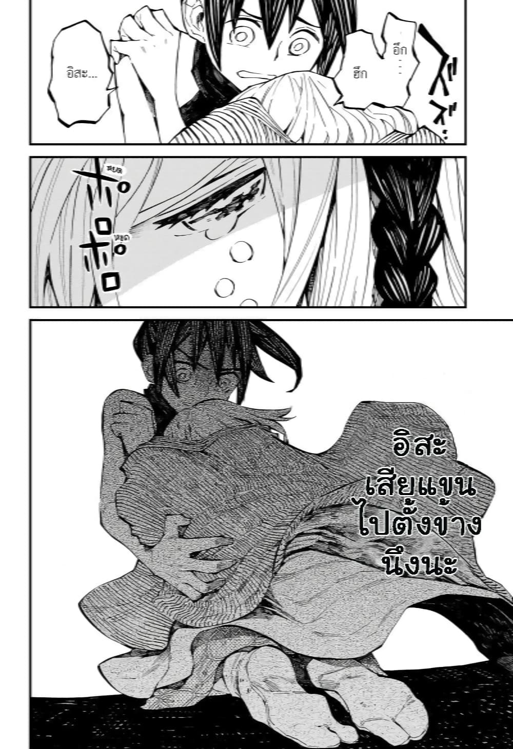The Kajiki Chef: Divine Cuisine page 4