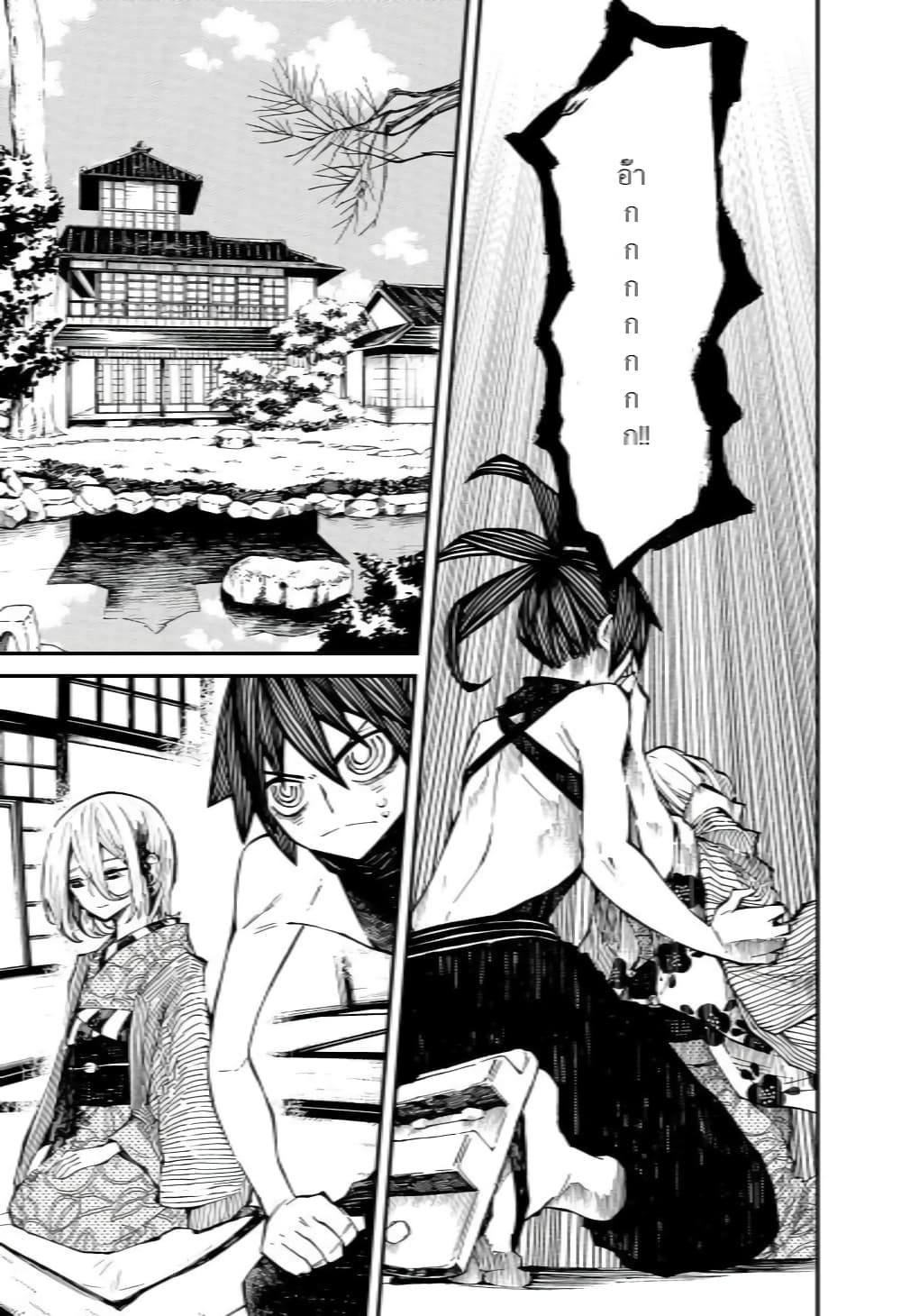 The Kajiki Chef: Divine Cuisine page 5