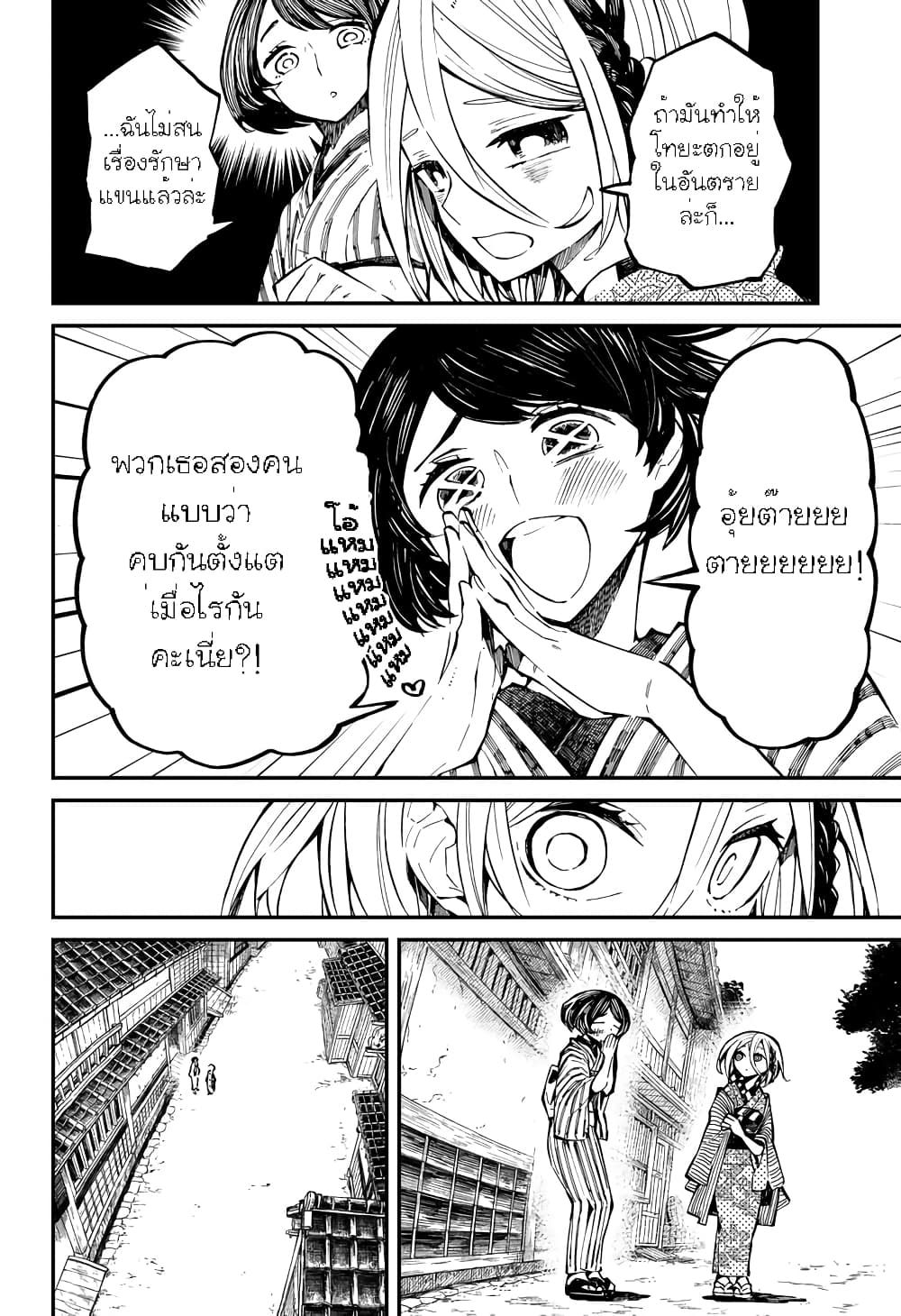 The Kajiki Chef: Divine Cuisine page 2