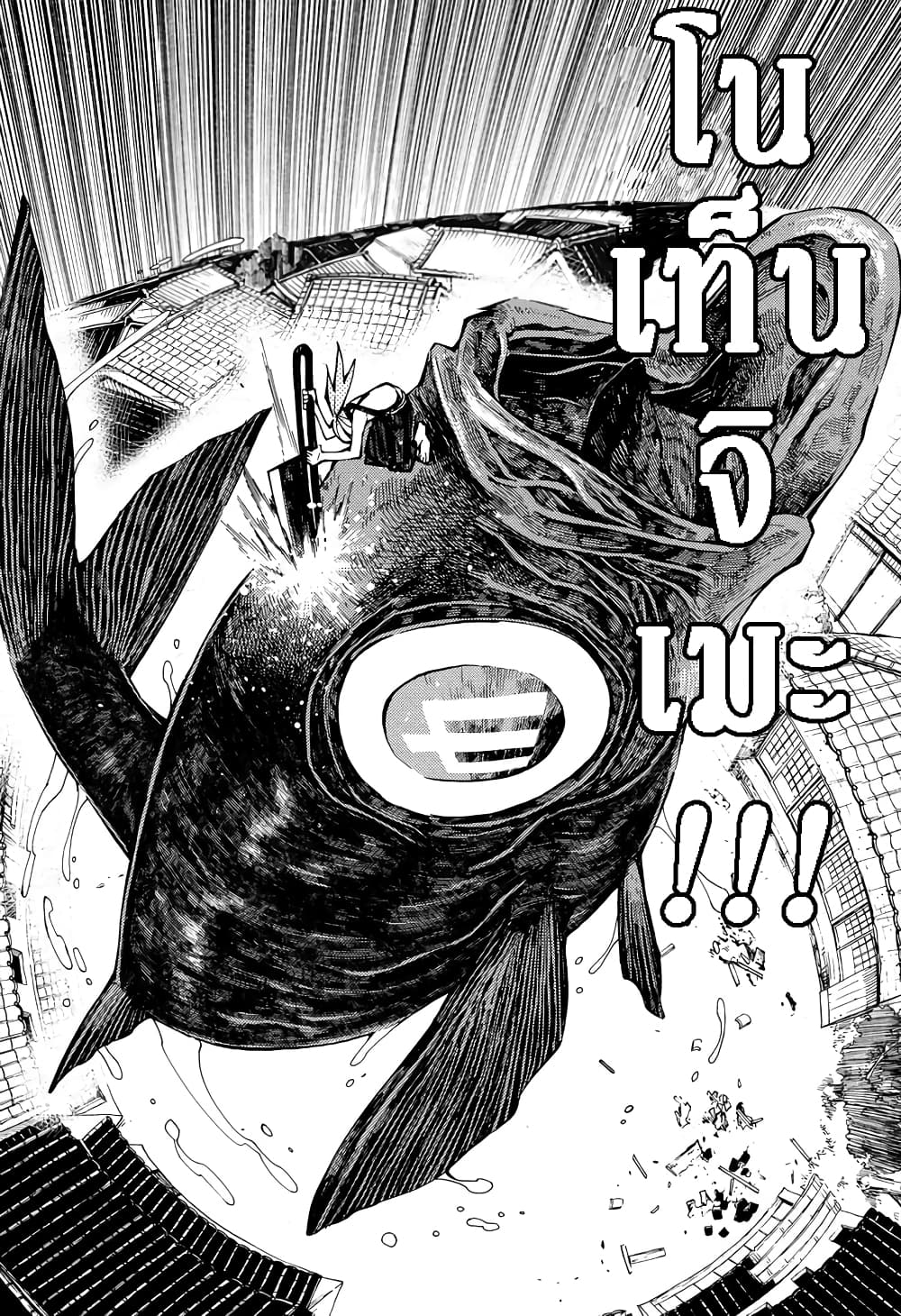 The Kajiki Chef: Divine Cuisine page 6