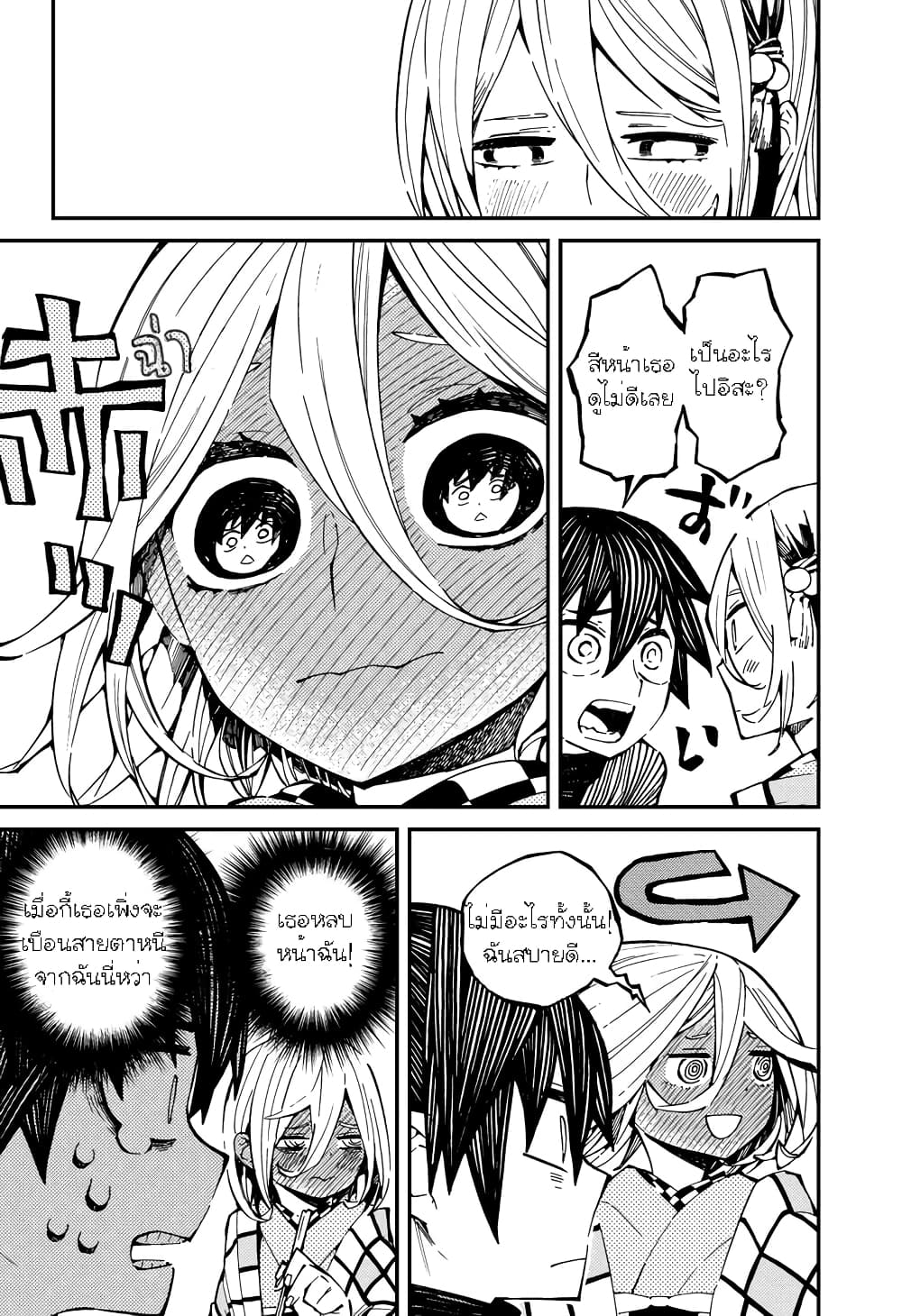 The Kajiki Chef: Divine Cuisine page 3