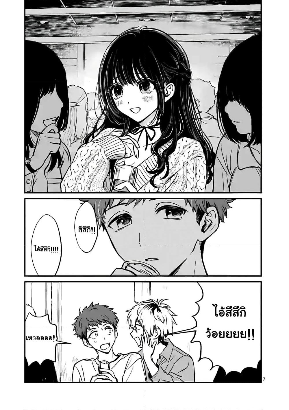 The Killer Who Loves You page 6