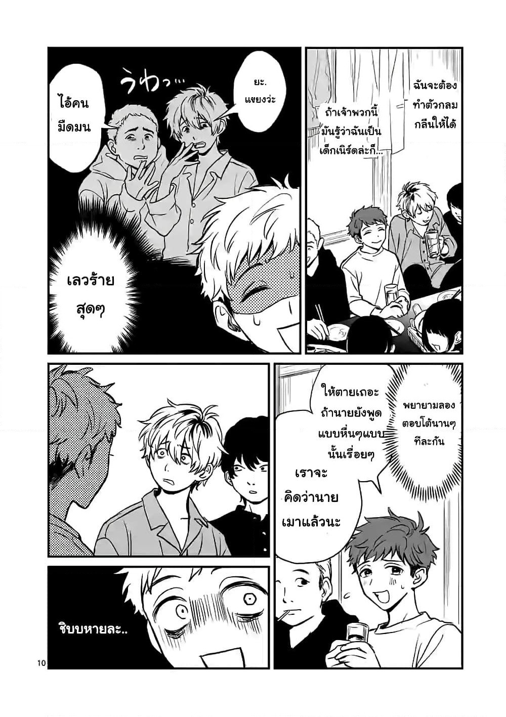 The Killer Who Loves You page 9