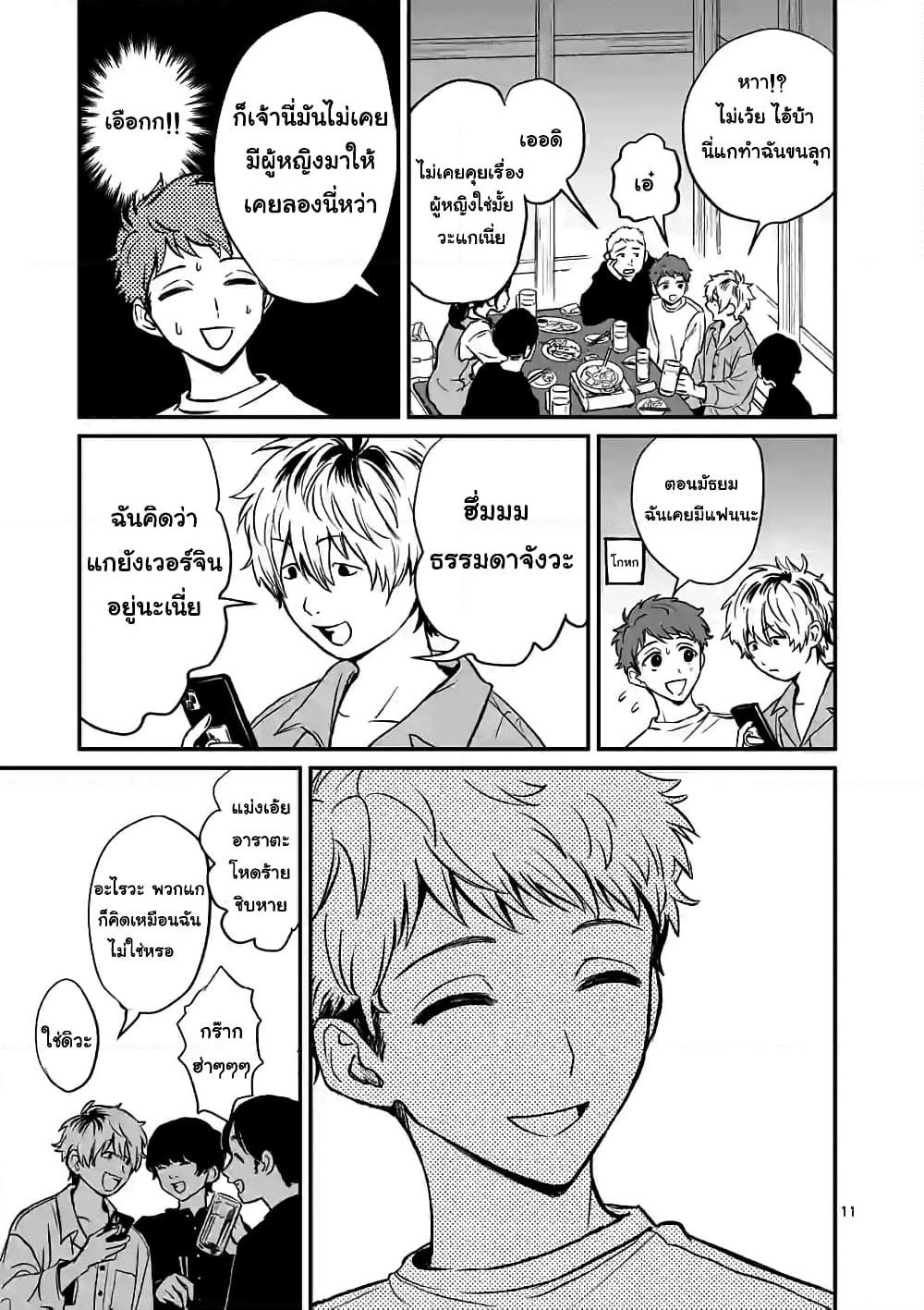 The Killer Who Loves You page 10