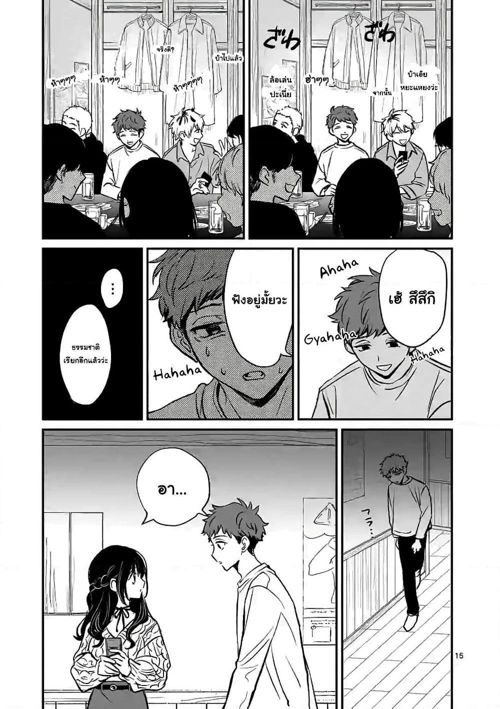 The Killer Who Loves You page 14
