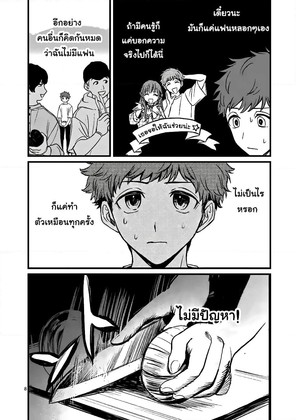 The Killer Who Loves You page 9