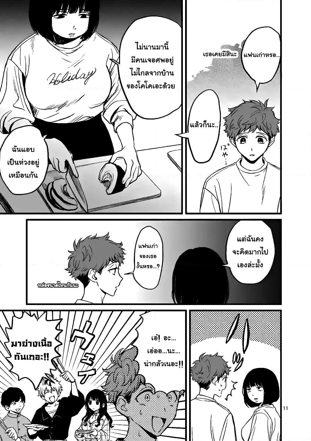 The Killer Who Loves You page 12
