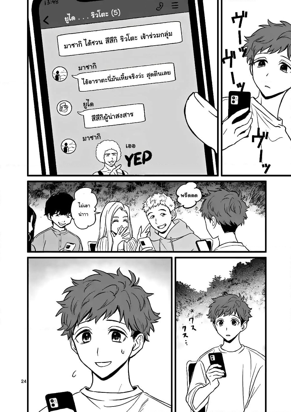 The Killer Who Loves You page 25