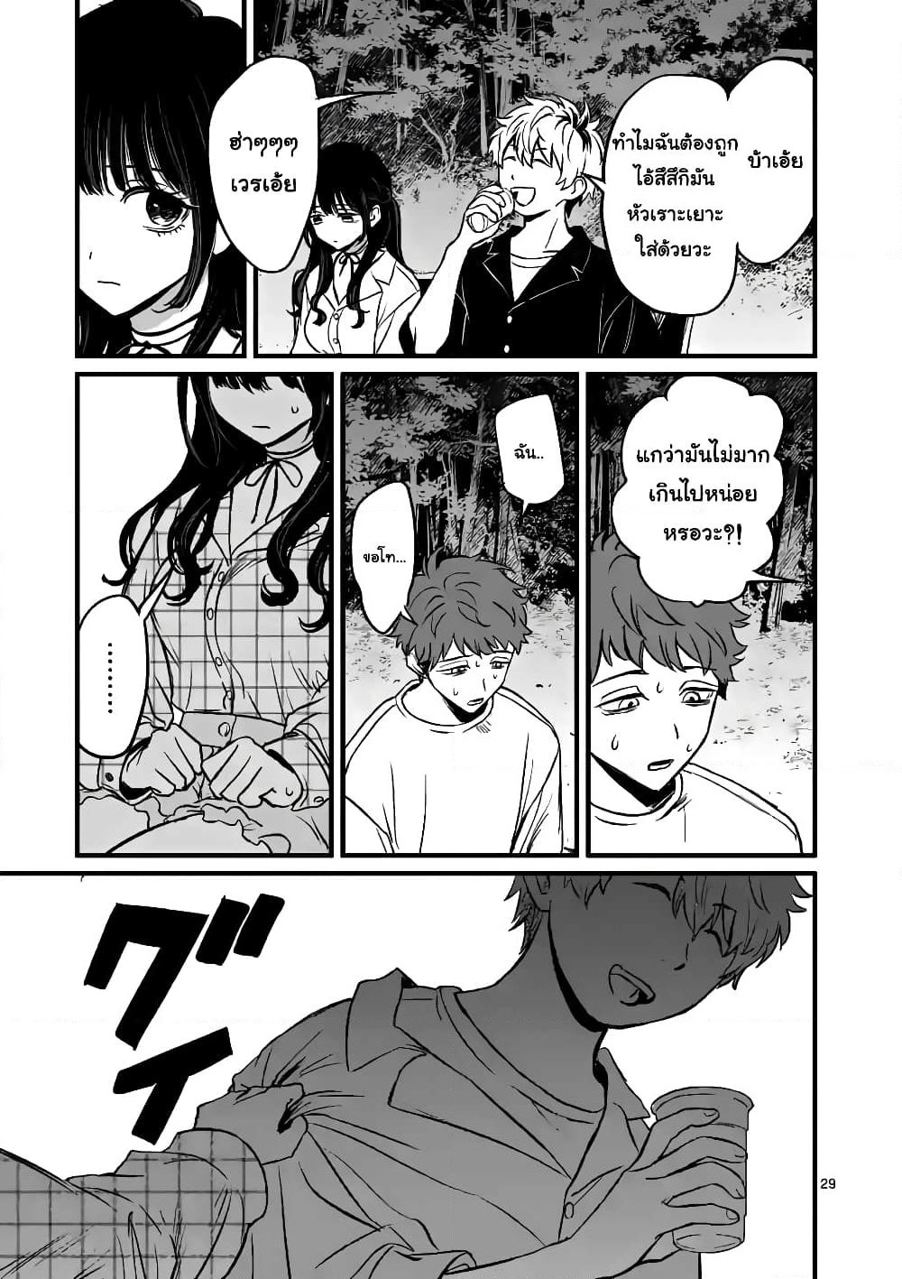The Killer Who Loves You page 30