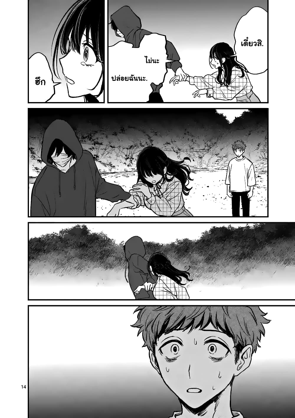 The Killer Who Loves You page 15