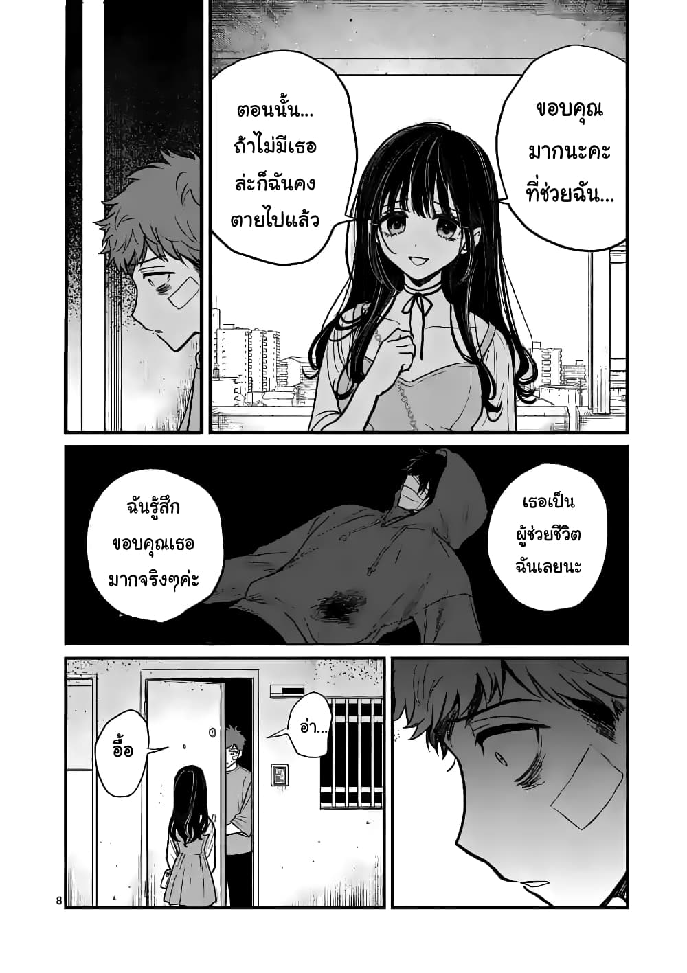 The Killer Who Loves You page 8