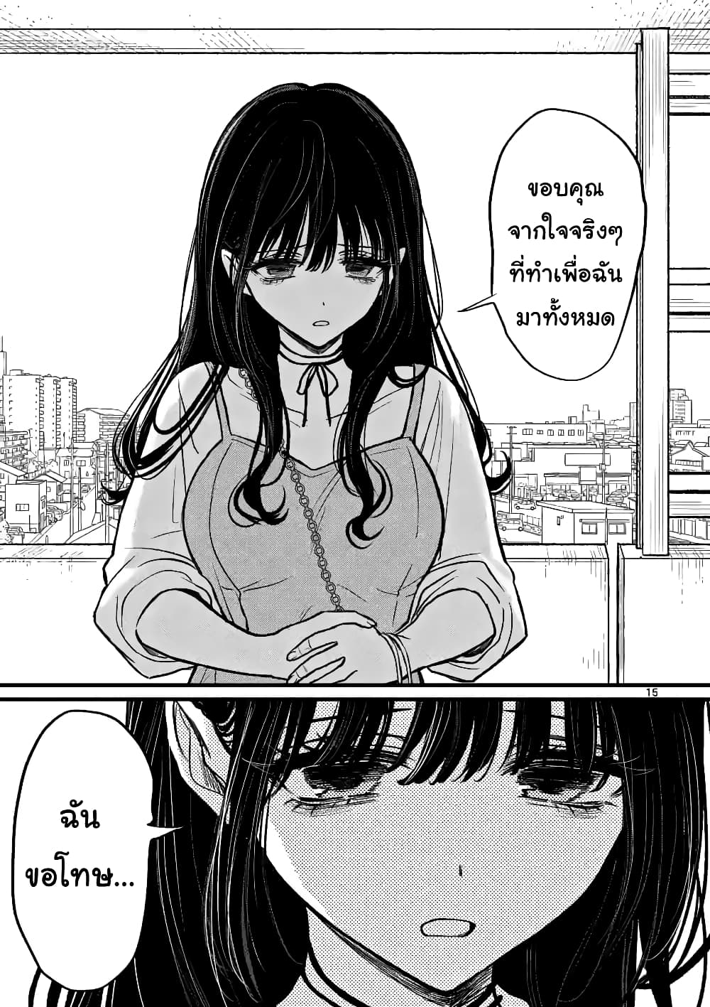 The Killer Who Loves You page 15