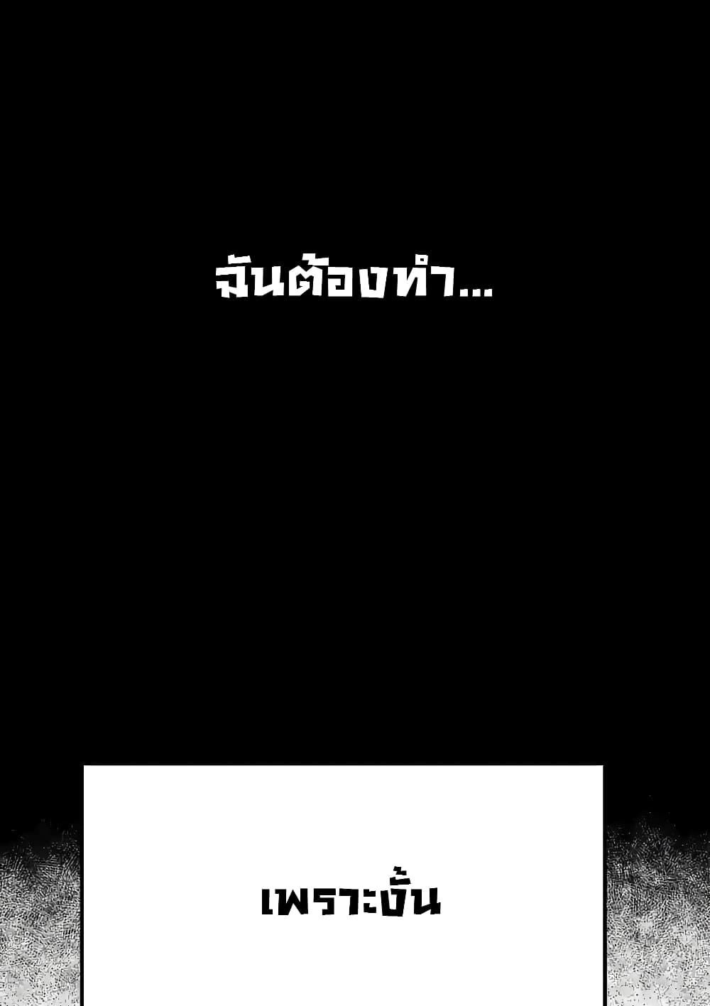 The Killer Who Loves You page 20