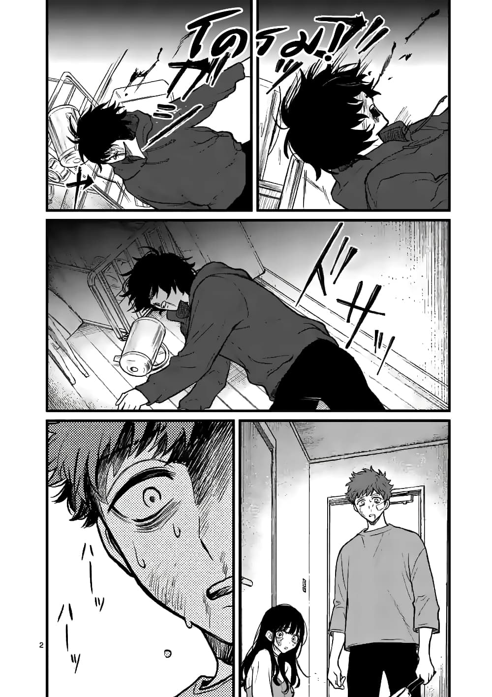 The Killer Who Loves You page 2