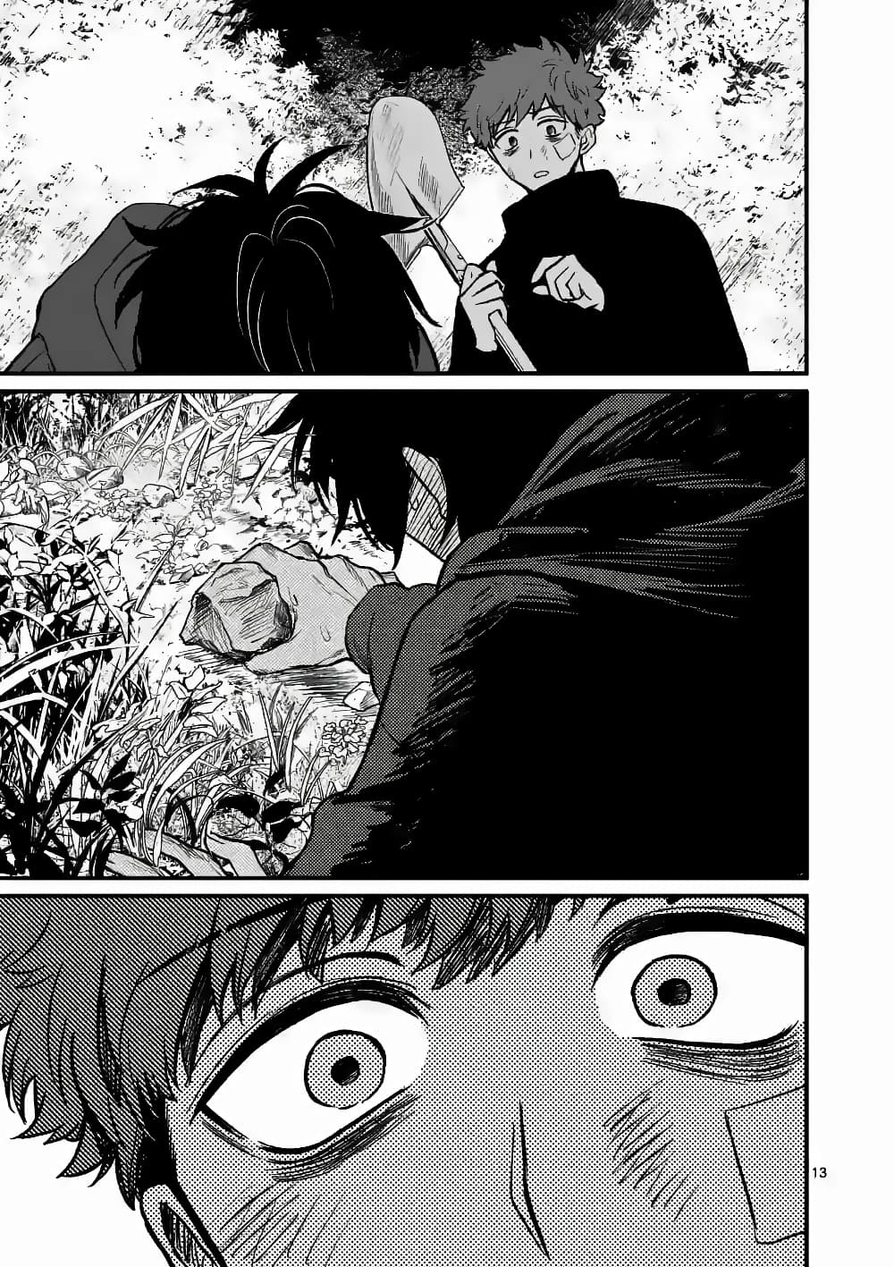 The Killer Who Loves You page 13