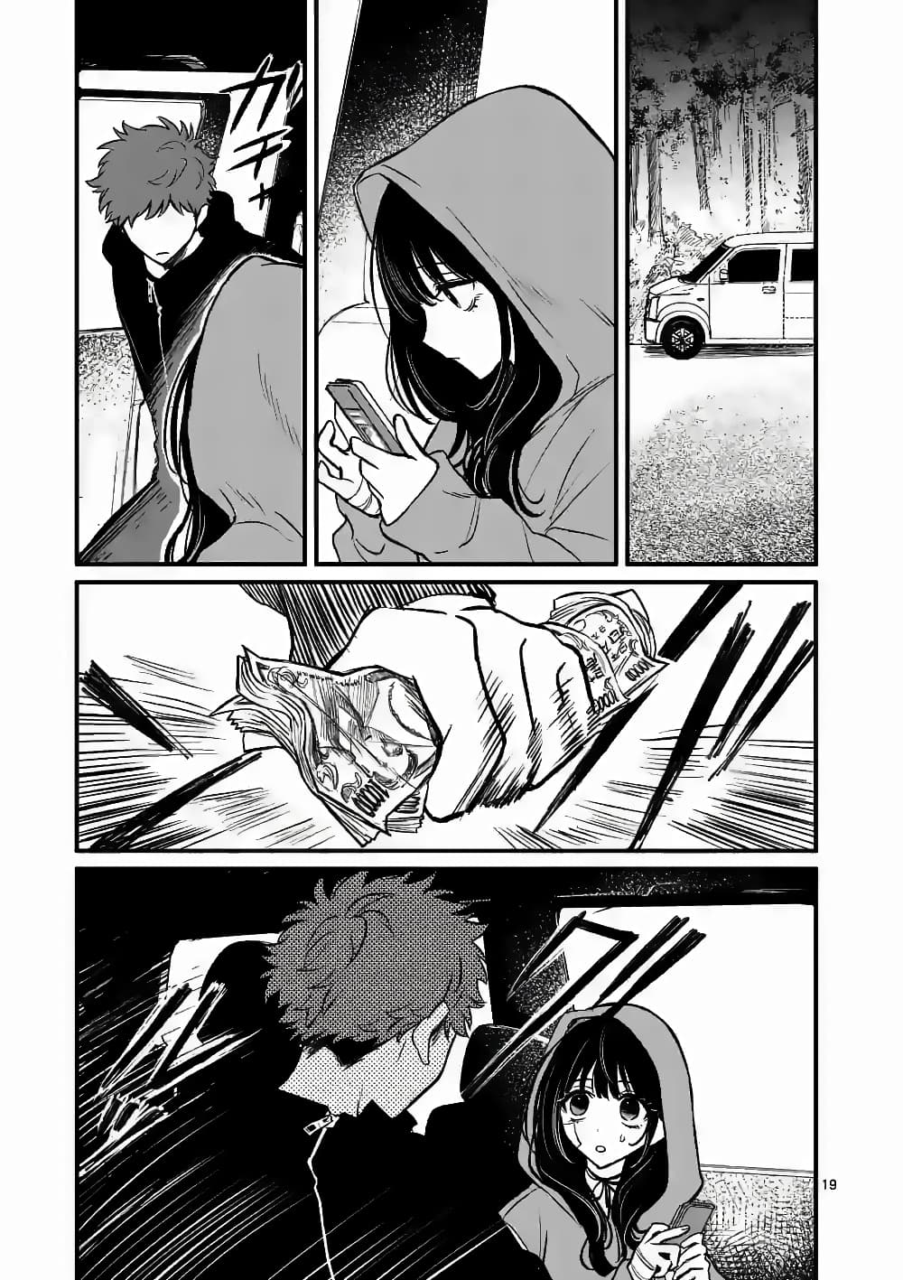 The Killer Who Loves You page 19
