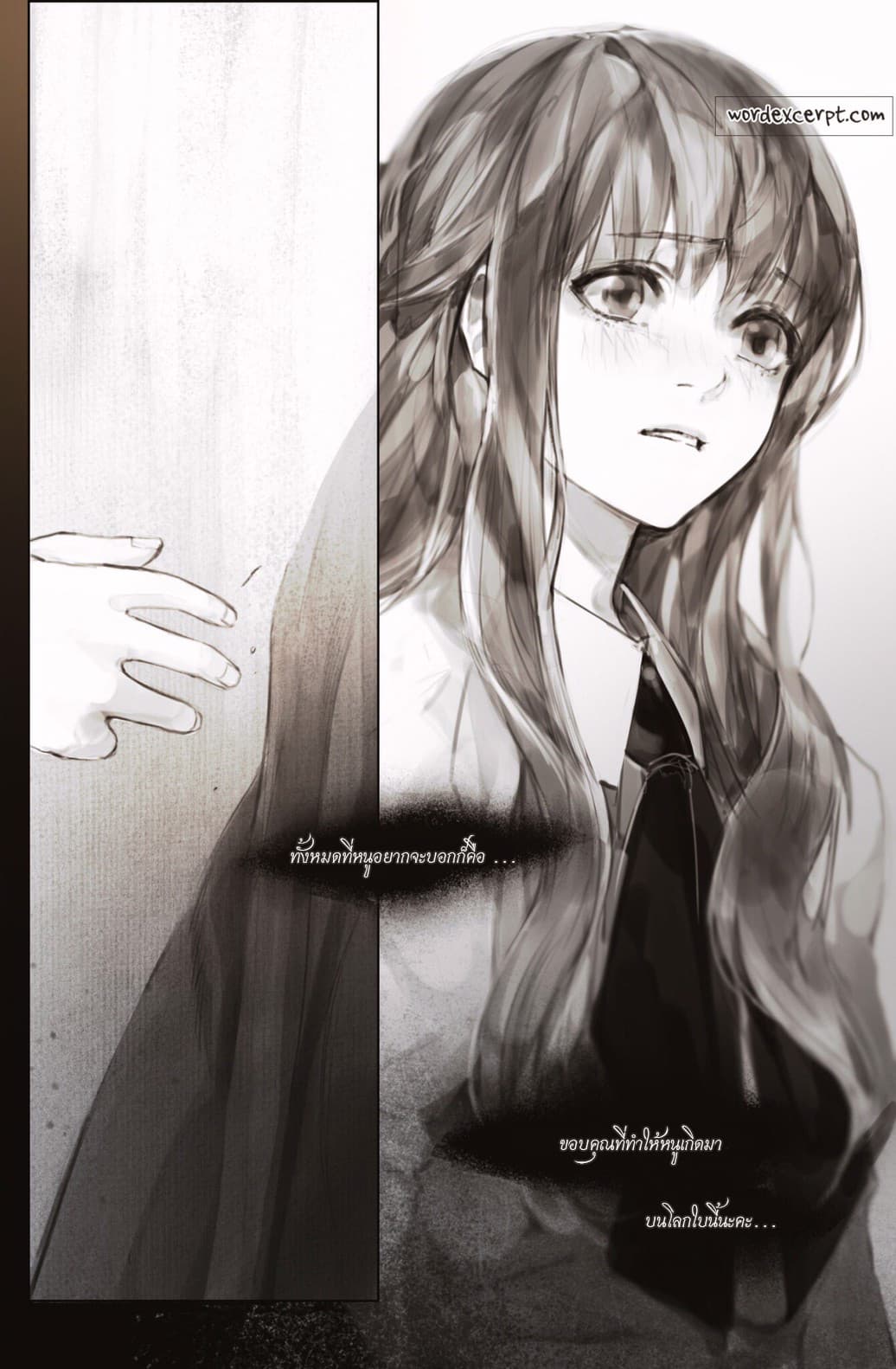 The Kind Older Sister is No More page 4