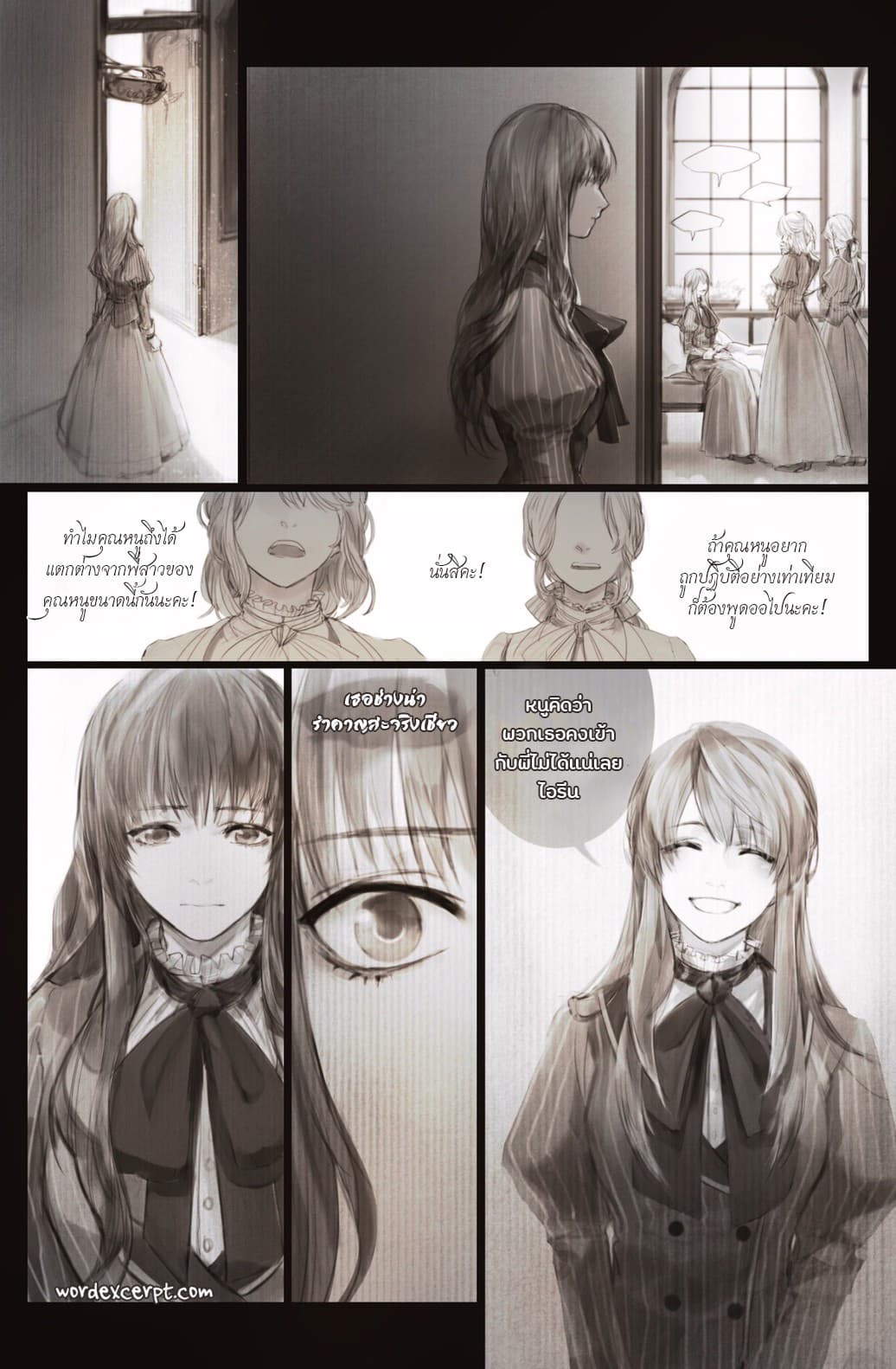 The Kind Older Sister is No More page 5