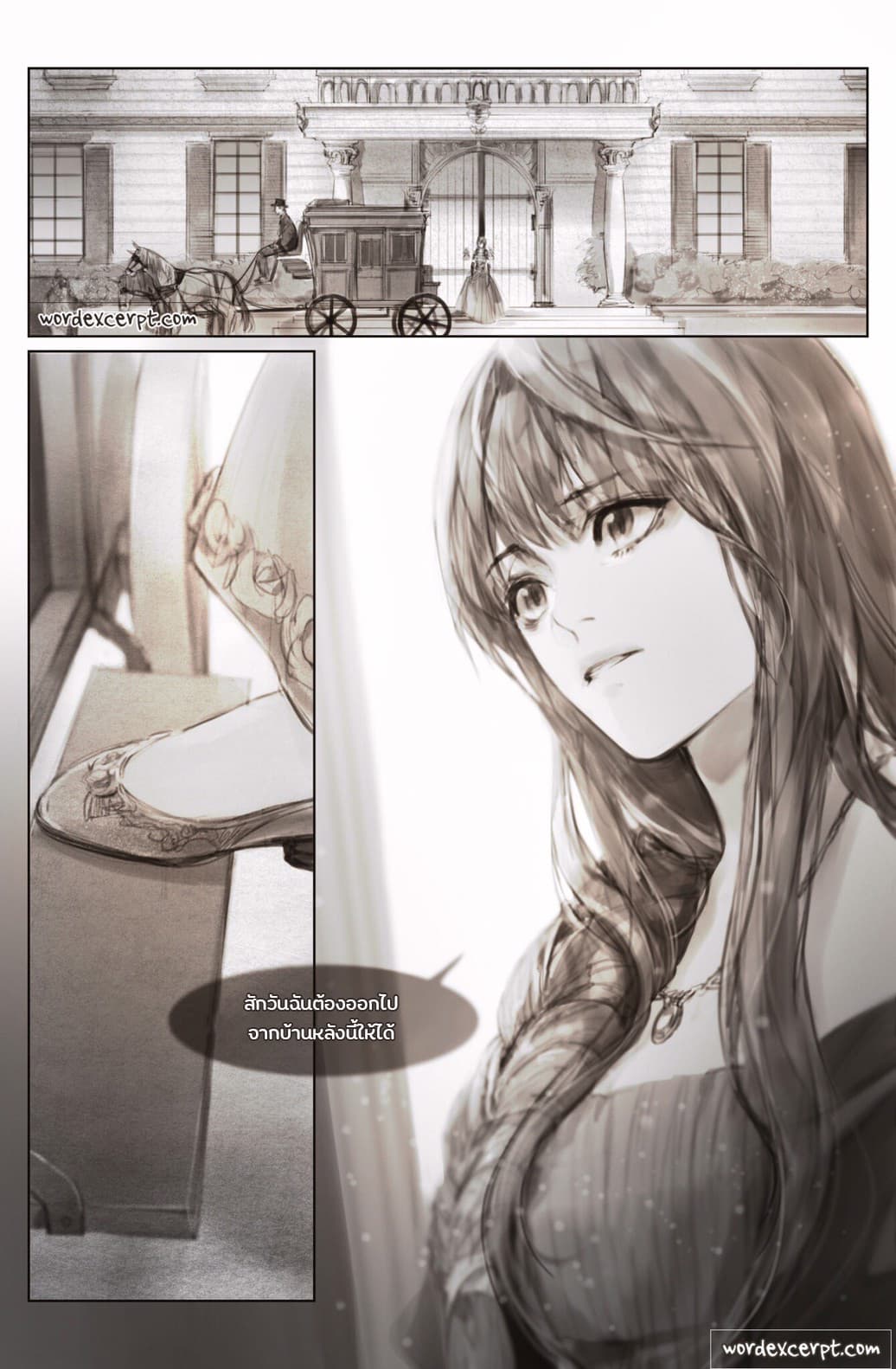 The Kind Older Sister is No More page 7