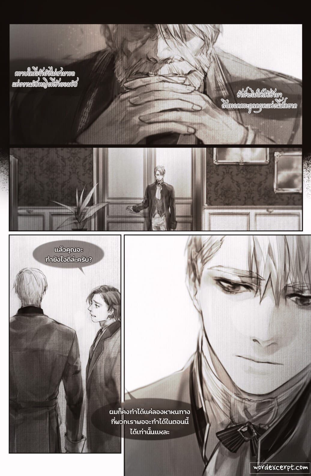 The Kind Older Sister is No More page 10