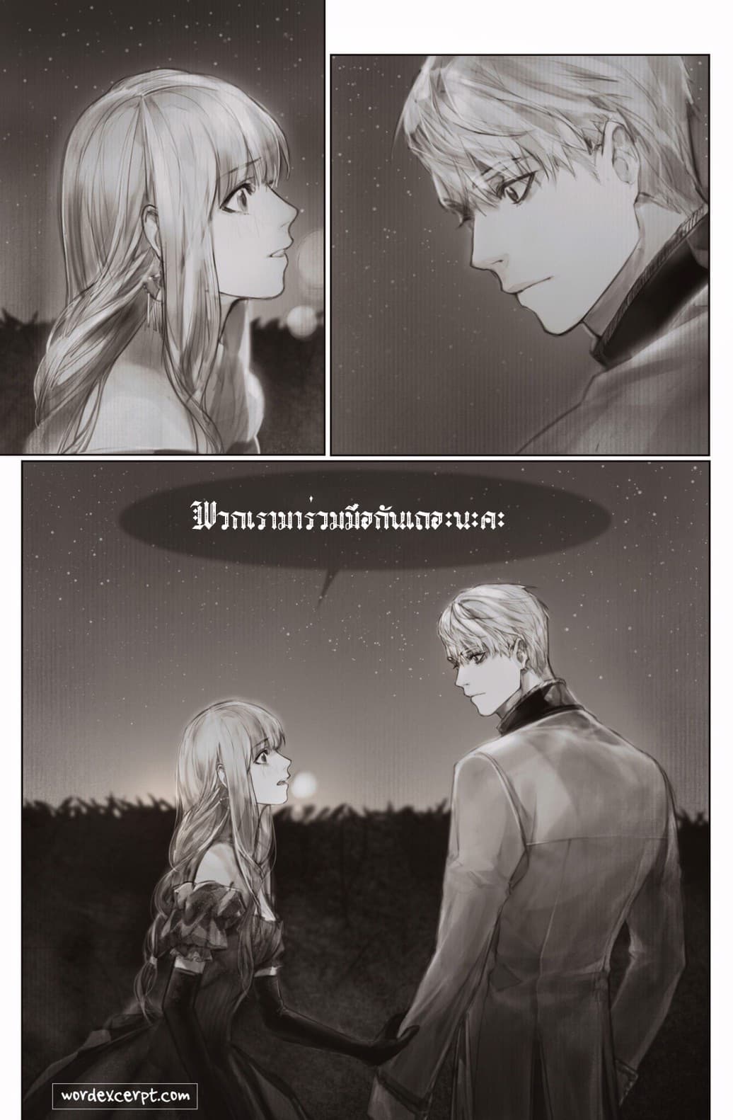 The Kind Older Sister is No More page 12