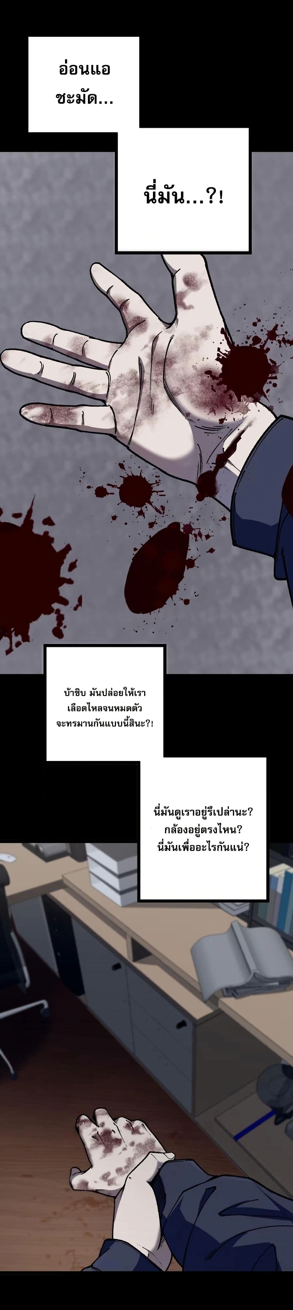 The King of Beasts page 4