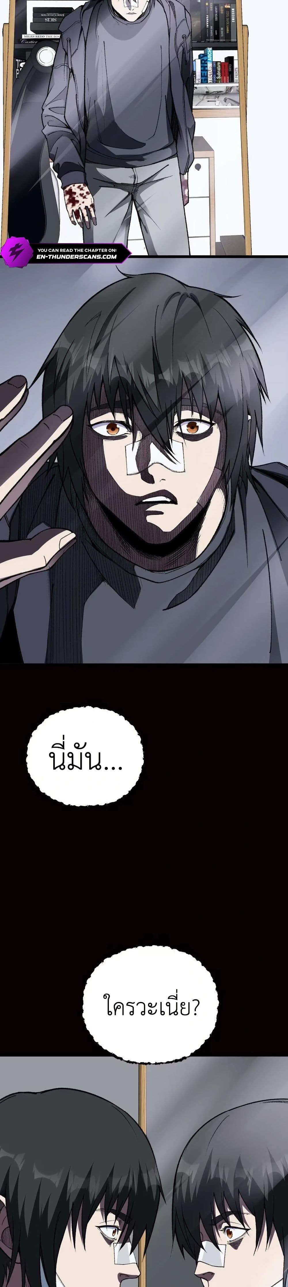 The King of Beasts page 9