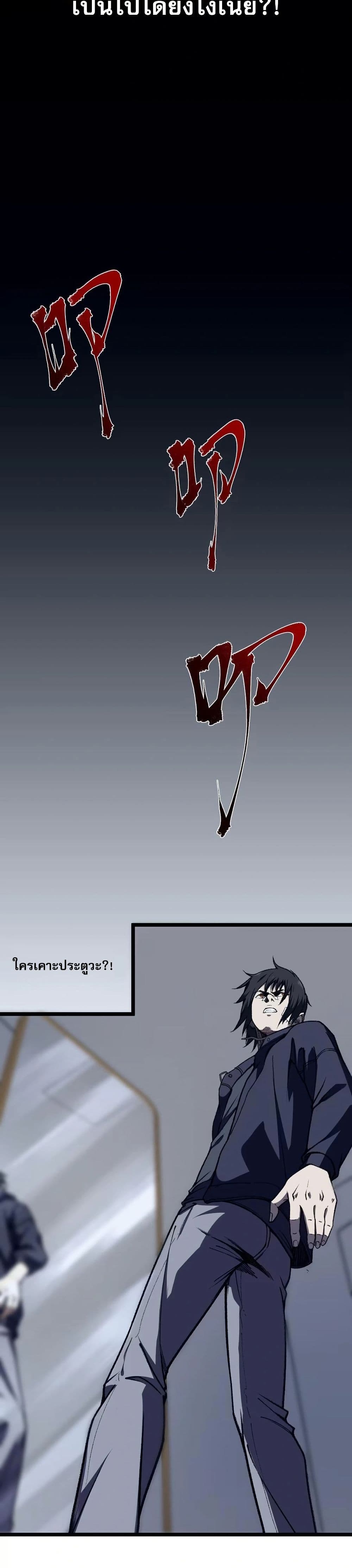 The King of Beasts page 11