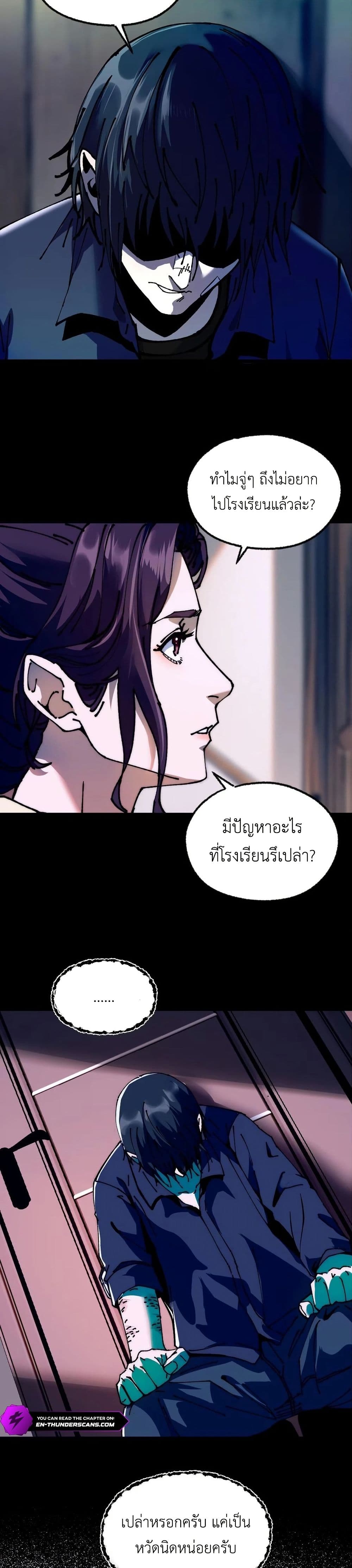 The King of Beasts page 33