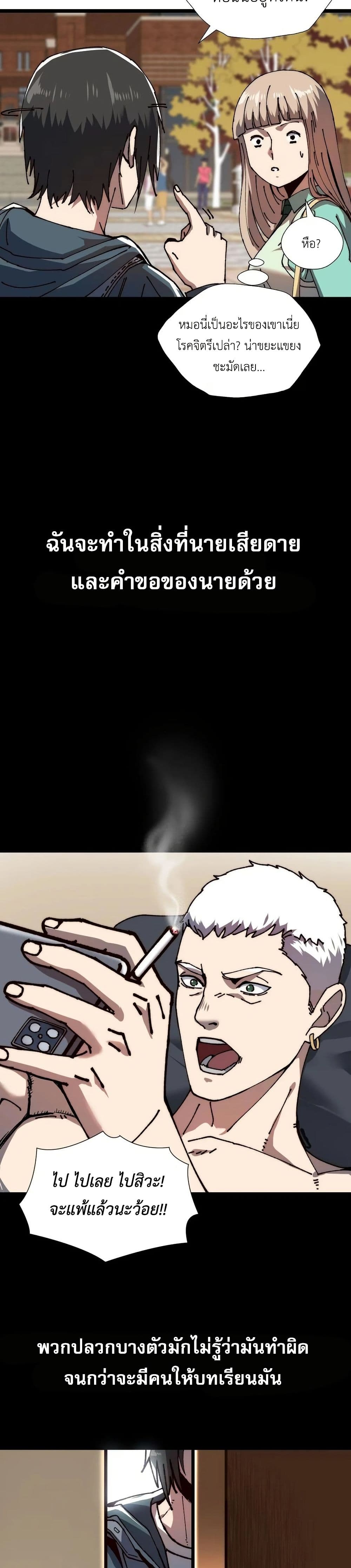 The King of Beasts page 38