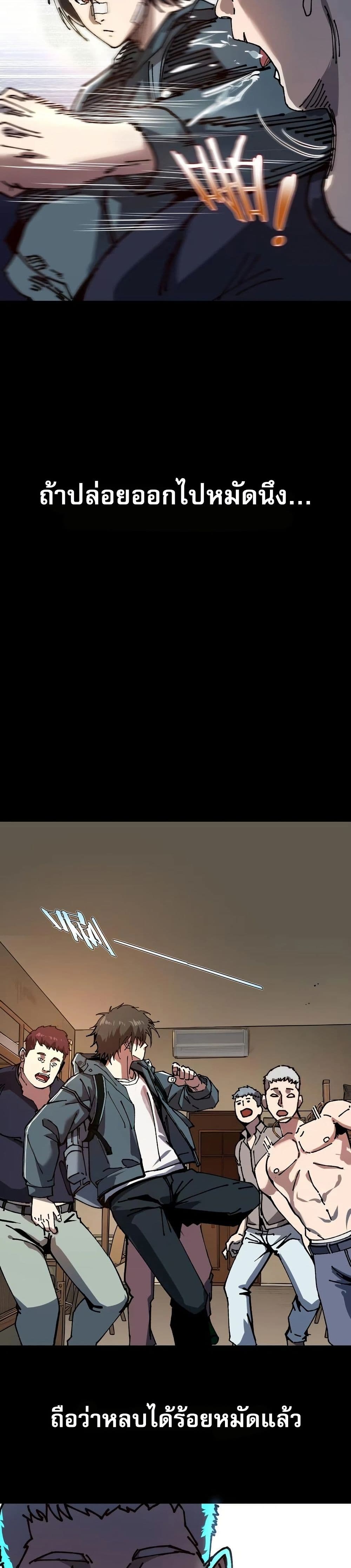 The King of Beasts page 44