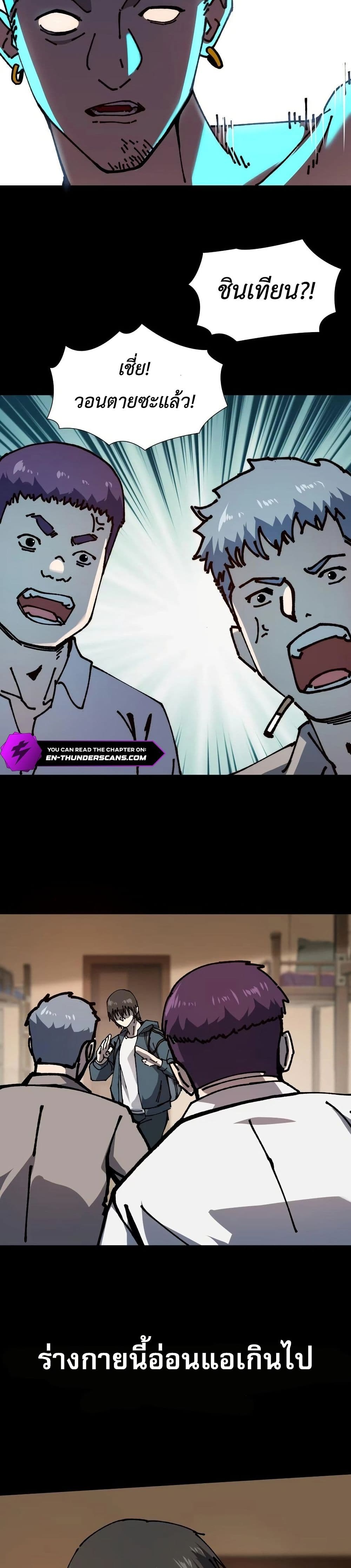 The King of Beasts page 45