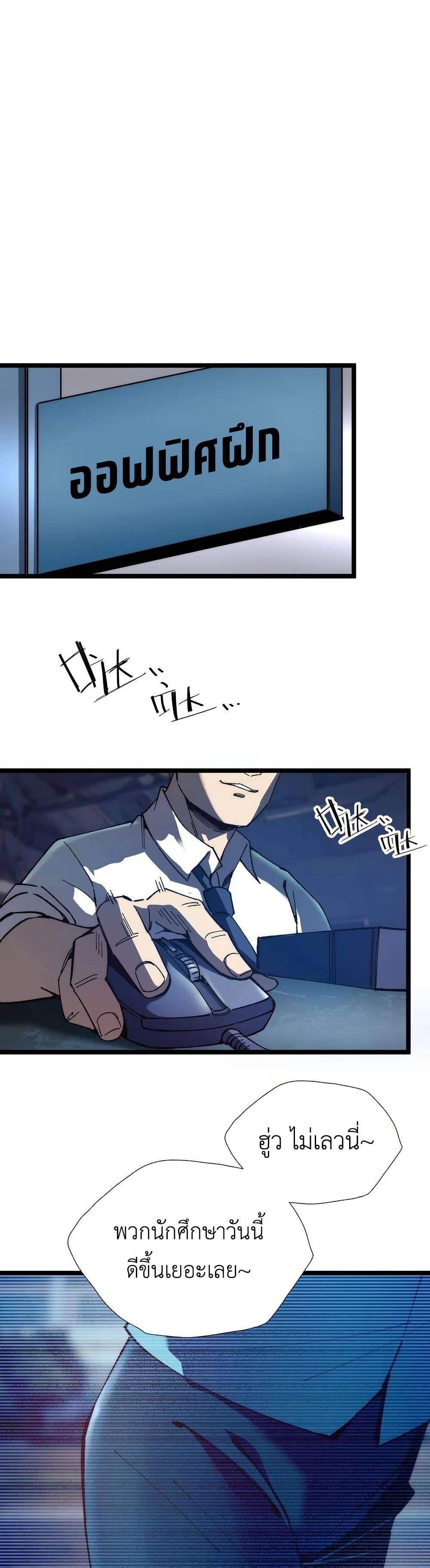 The King of Beasts page 20