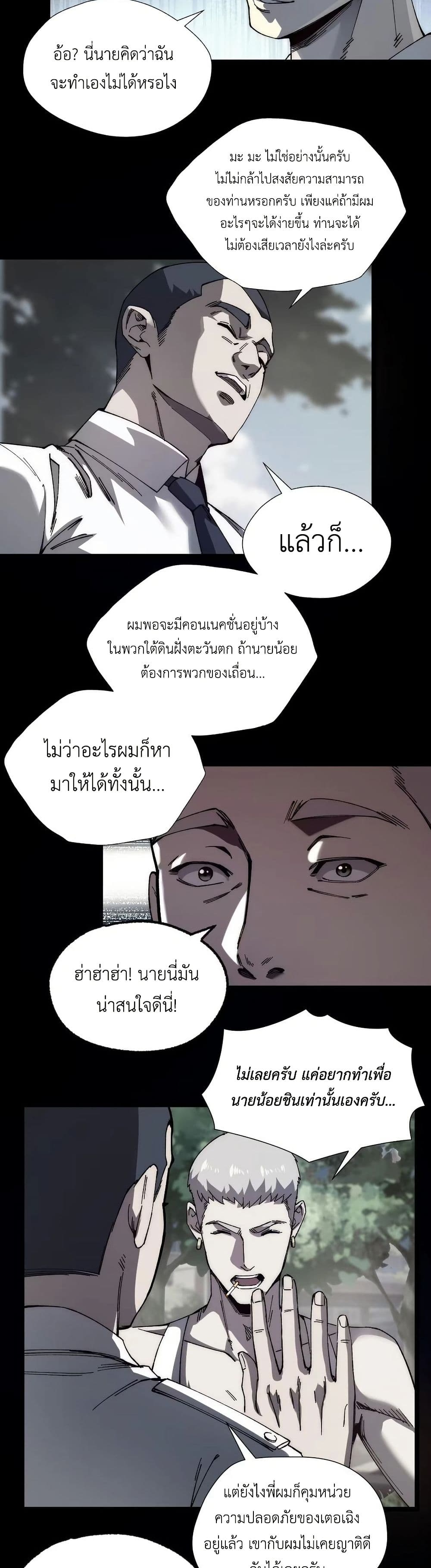 The King of Beasts page 25