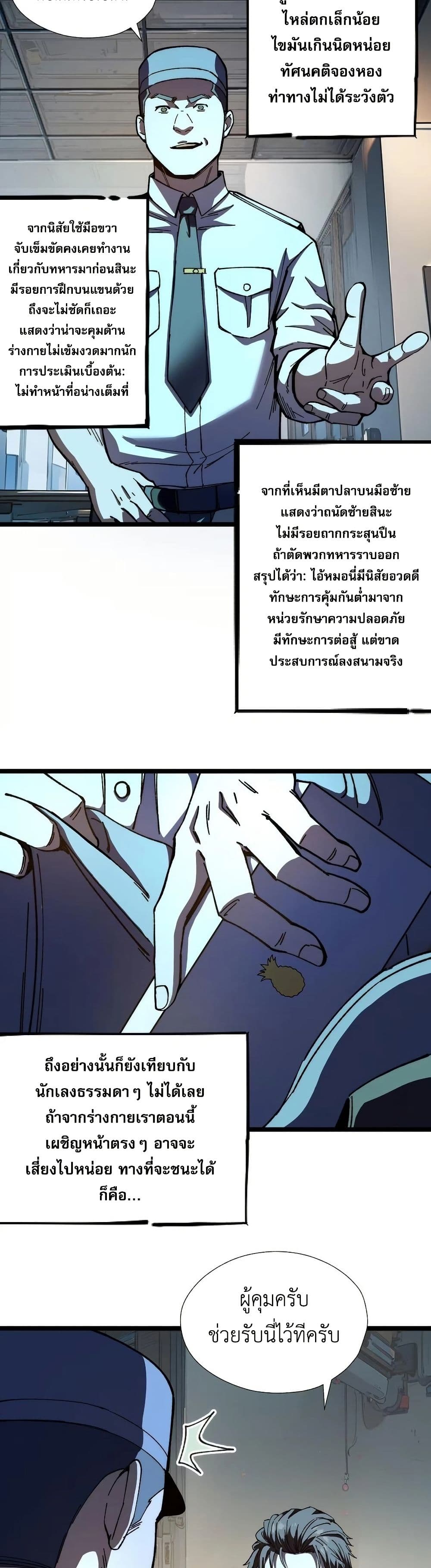 The King of Beasts page 31