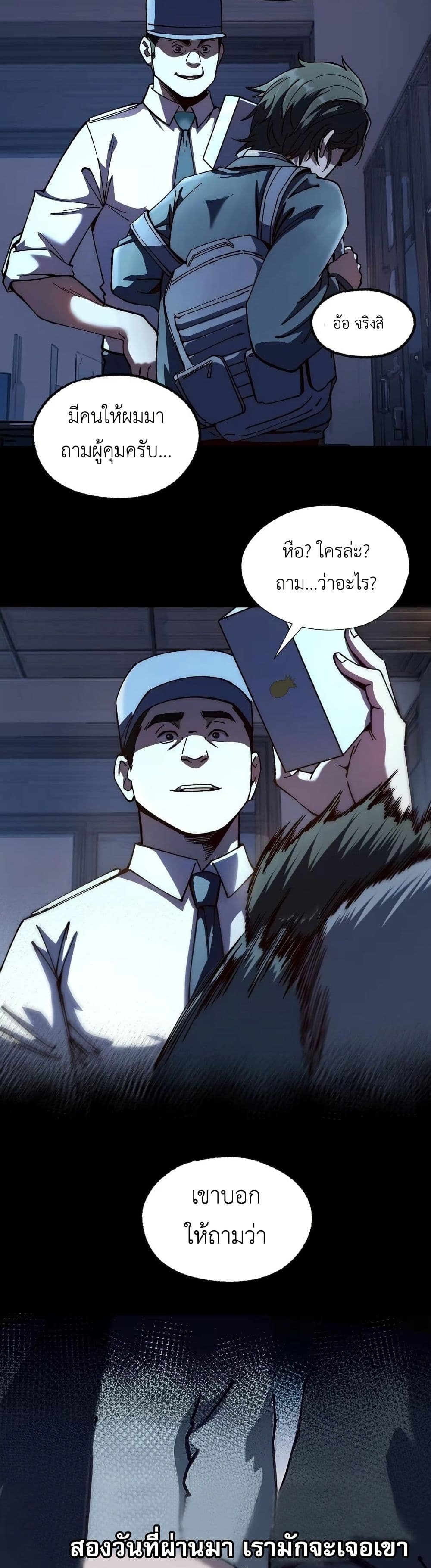The King of Beasts page 36